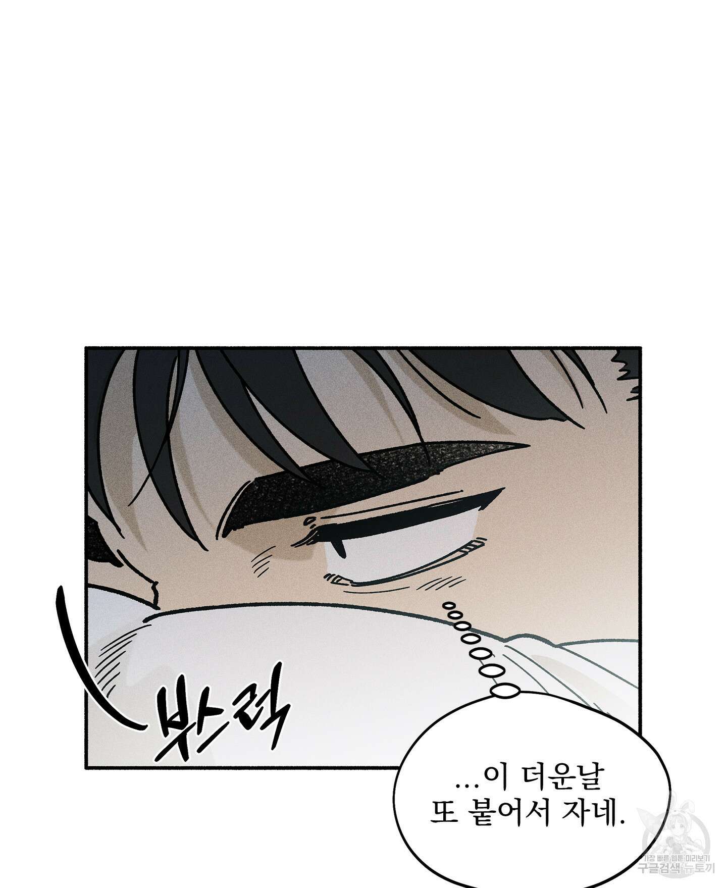 무중력 로맨스 14화 14