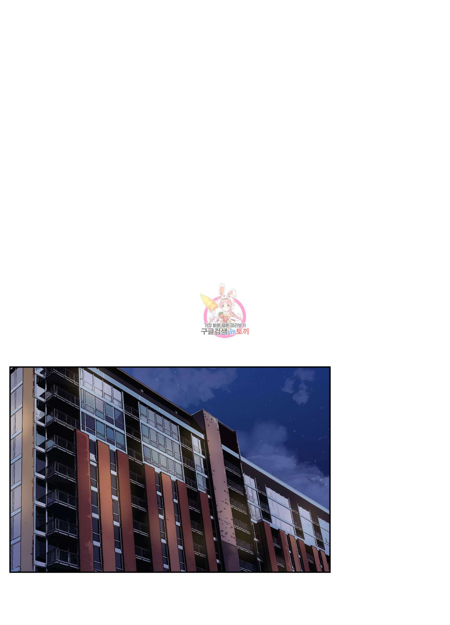빠나나 스캔들 시즌2 21화 1