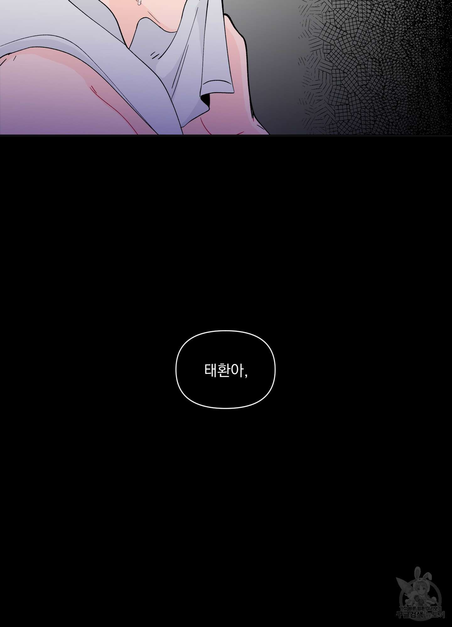 빠나나 스캔들 시즌2 21화 4
