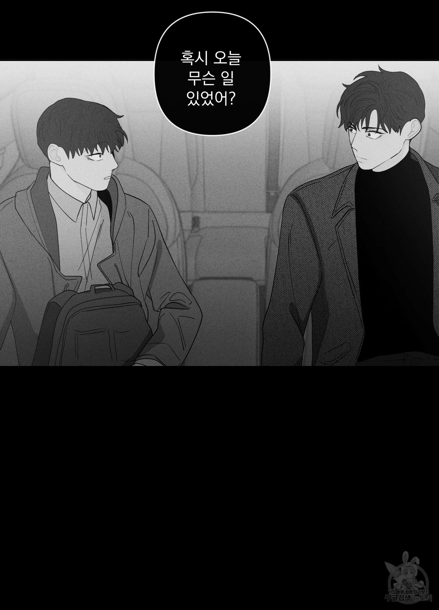 빠나나 스캔들 시즌2 21화 5