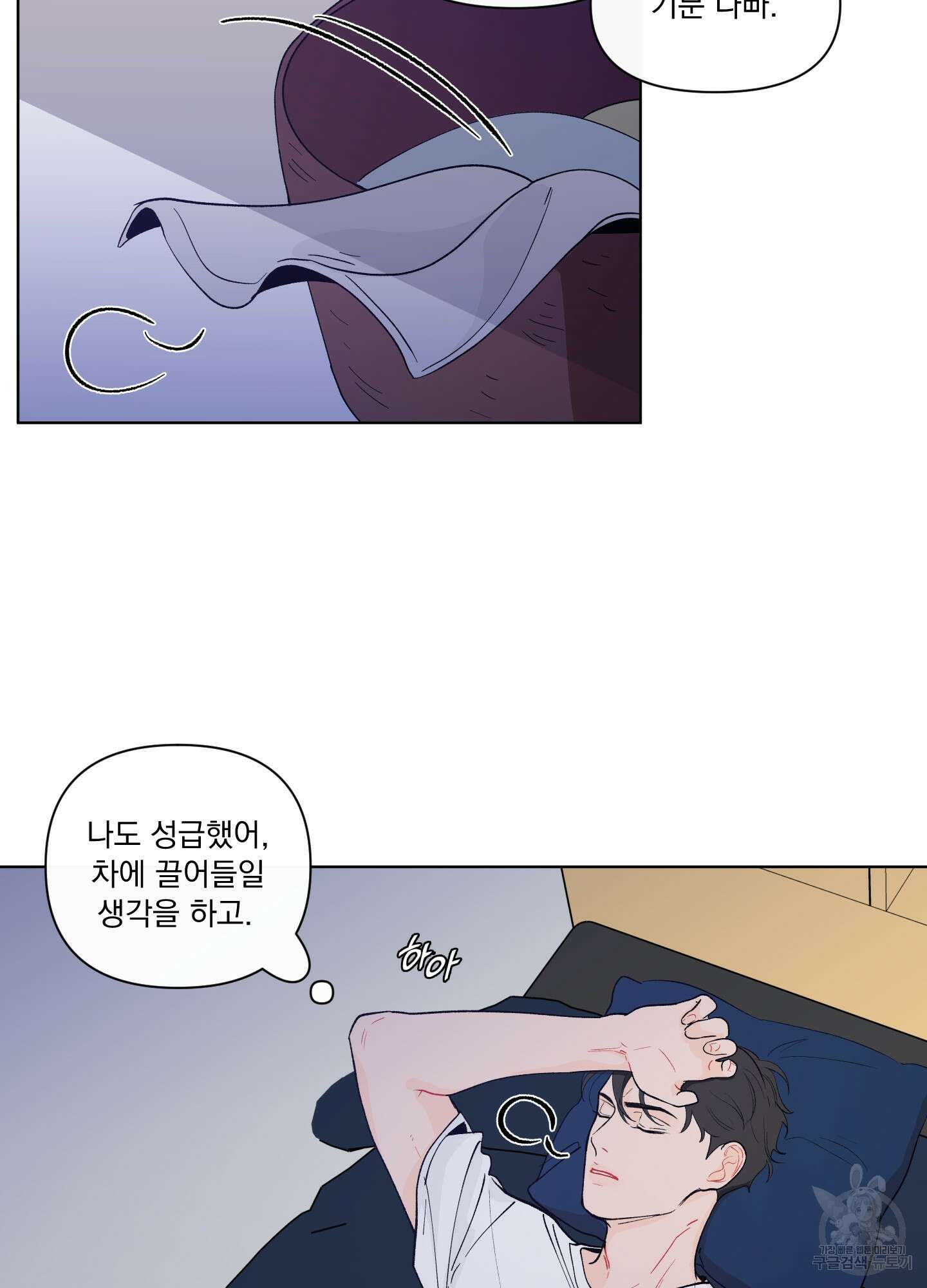 빠나나 스캔들 시즌2 21화 7
