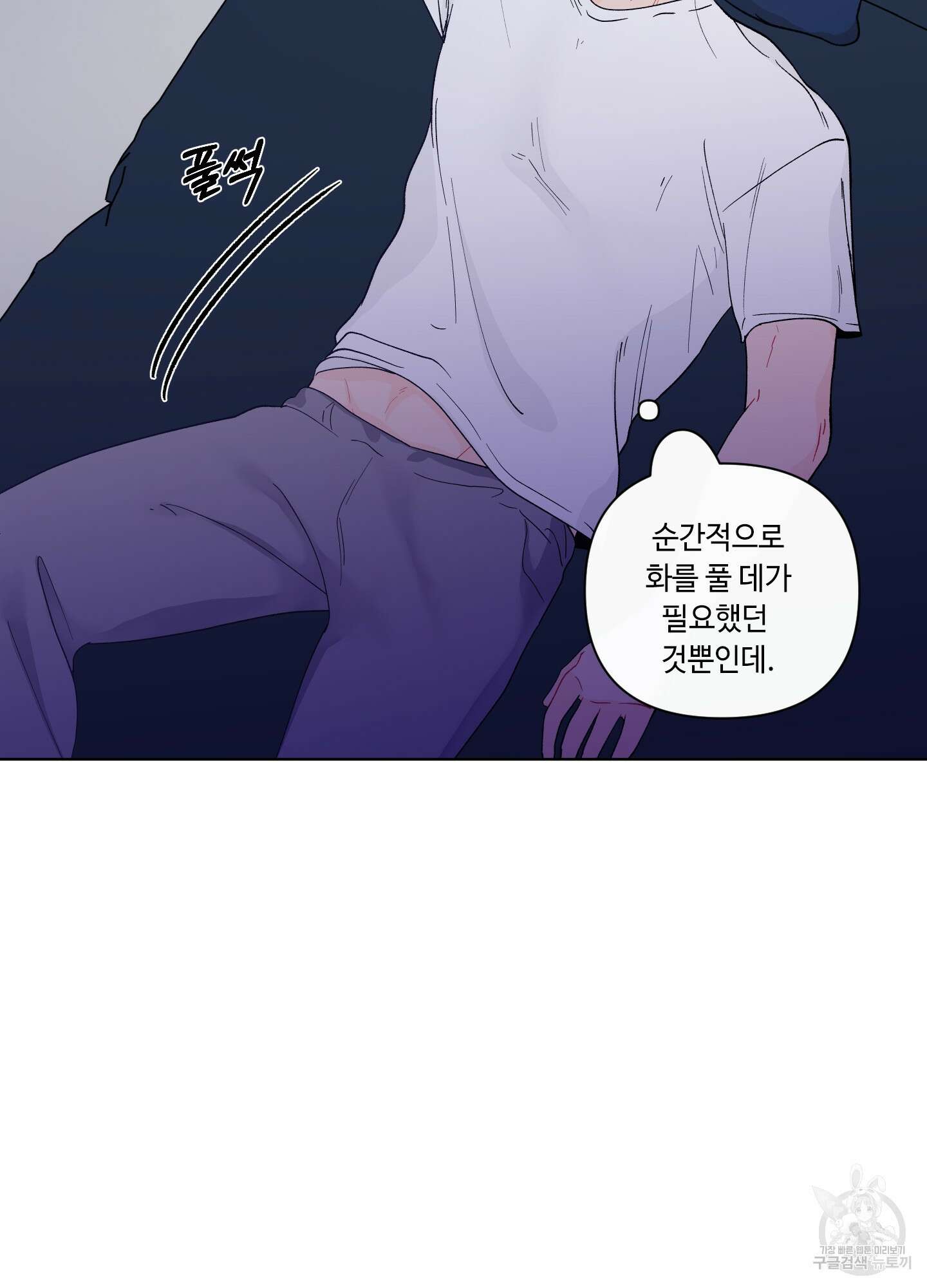 빠나나 스캔들 시즌2 21화 8