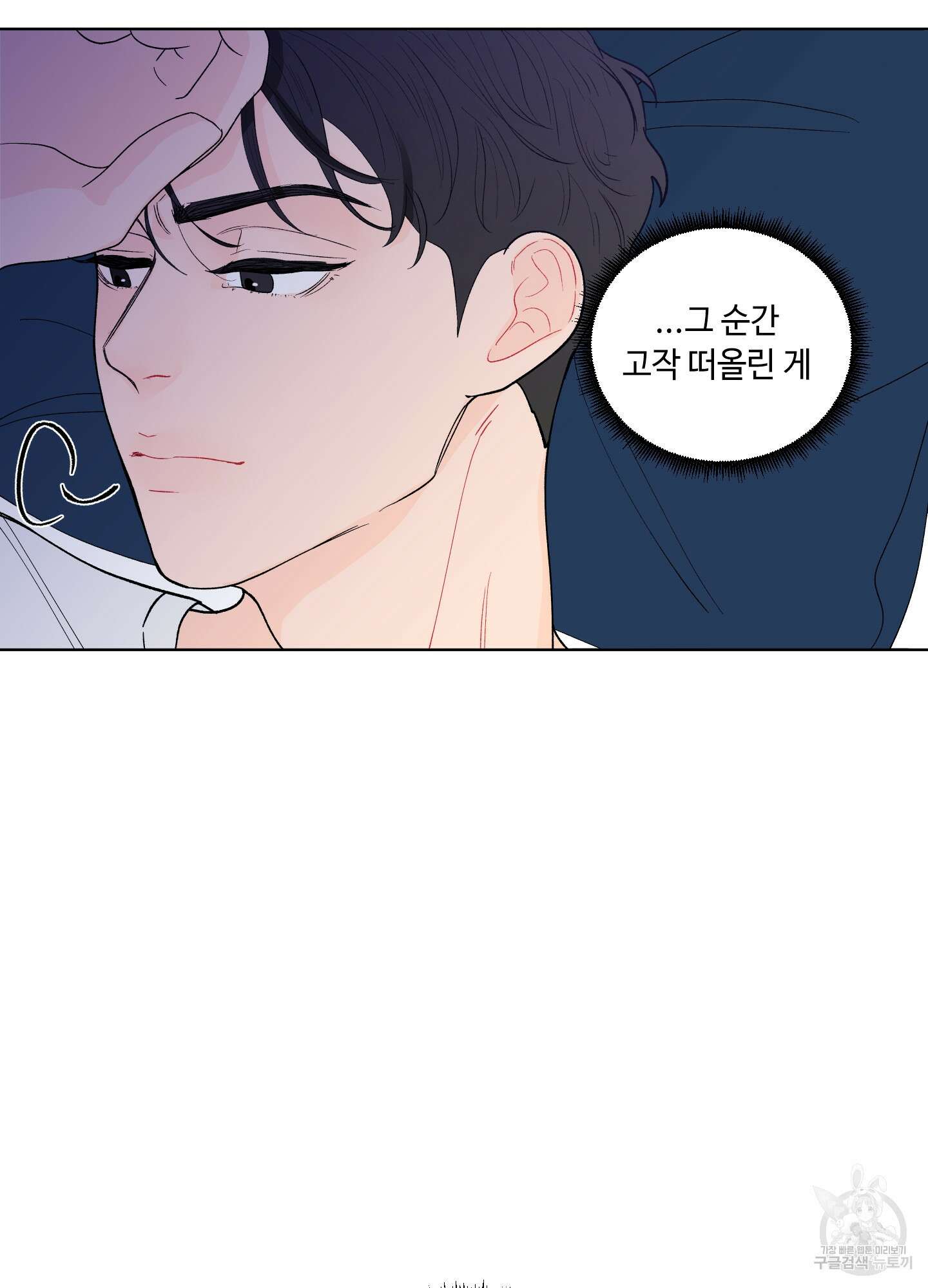 빠나나 스캔들 시즌2 21화 9