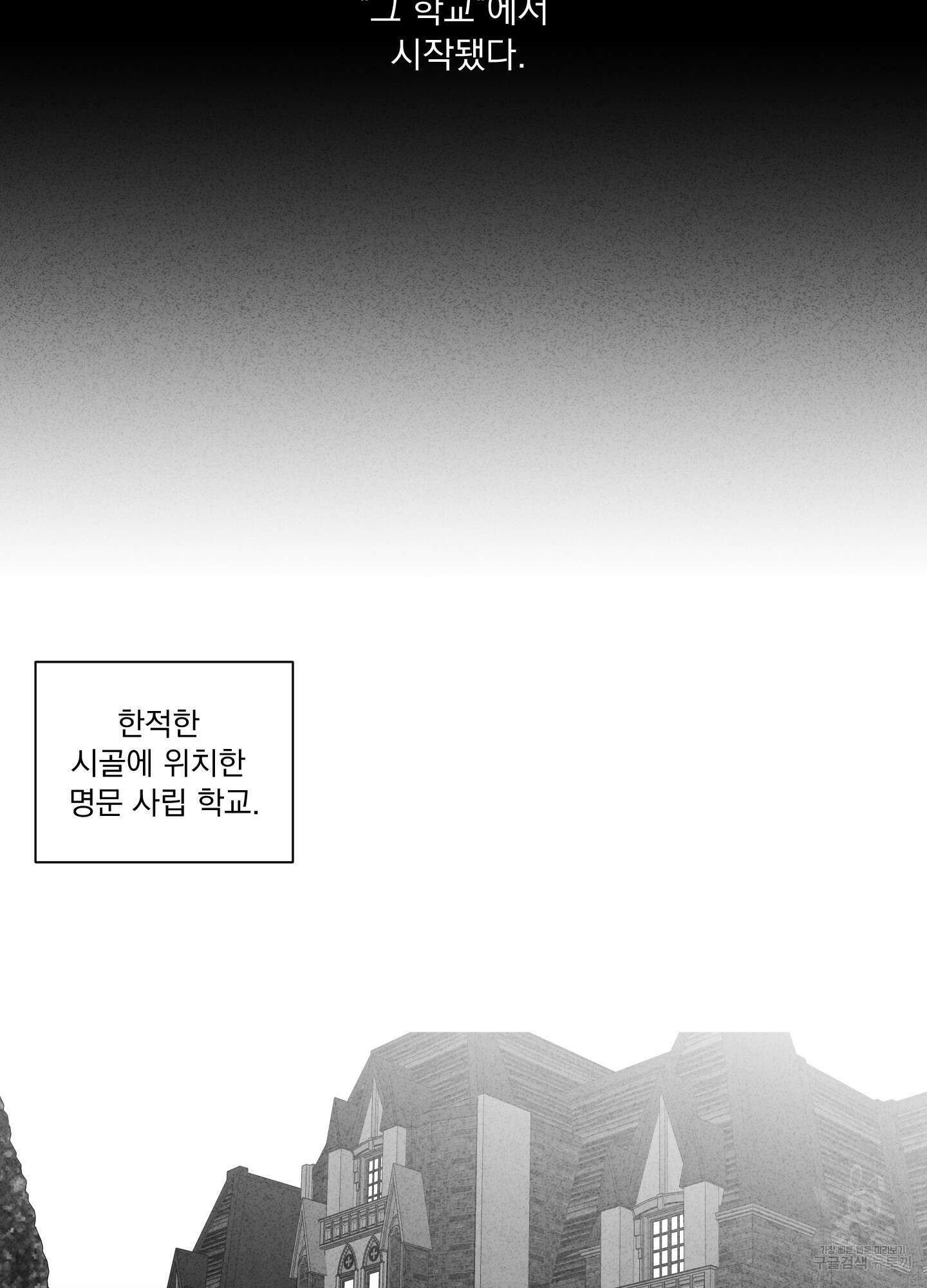 빠나나 스캔들 시즌2 21화 15