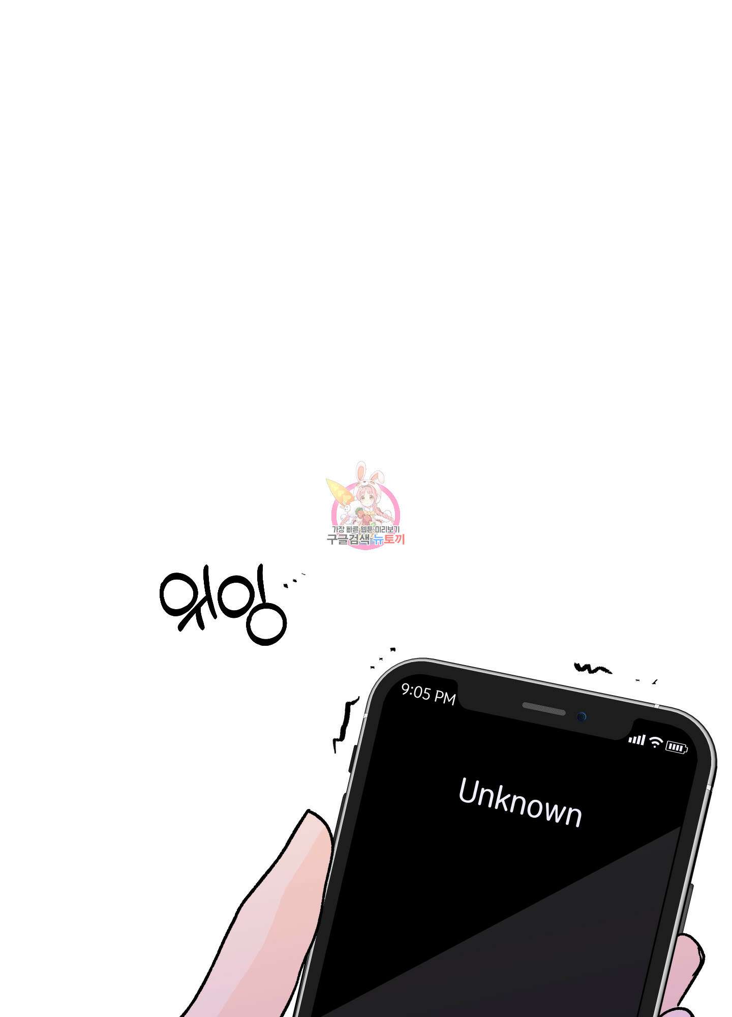 빠나나 스캔들 시즌2 29화 1