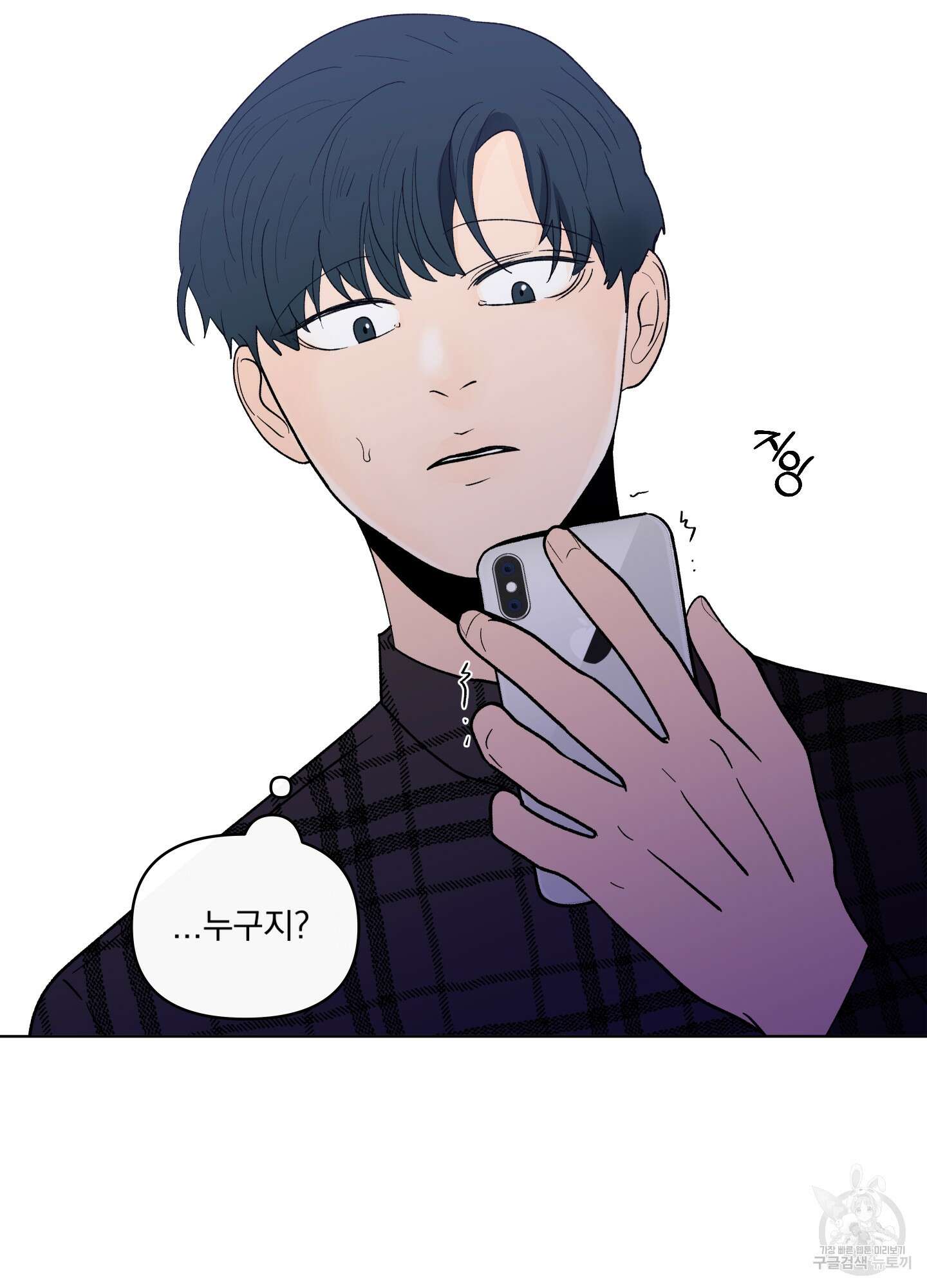빠나나 스캔들 시즌2 29화 3