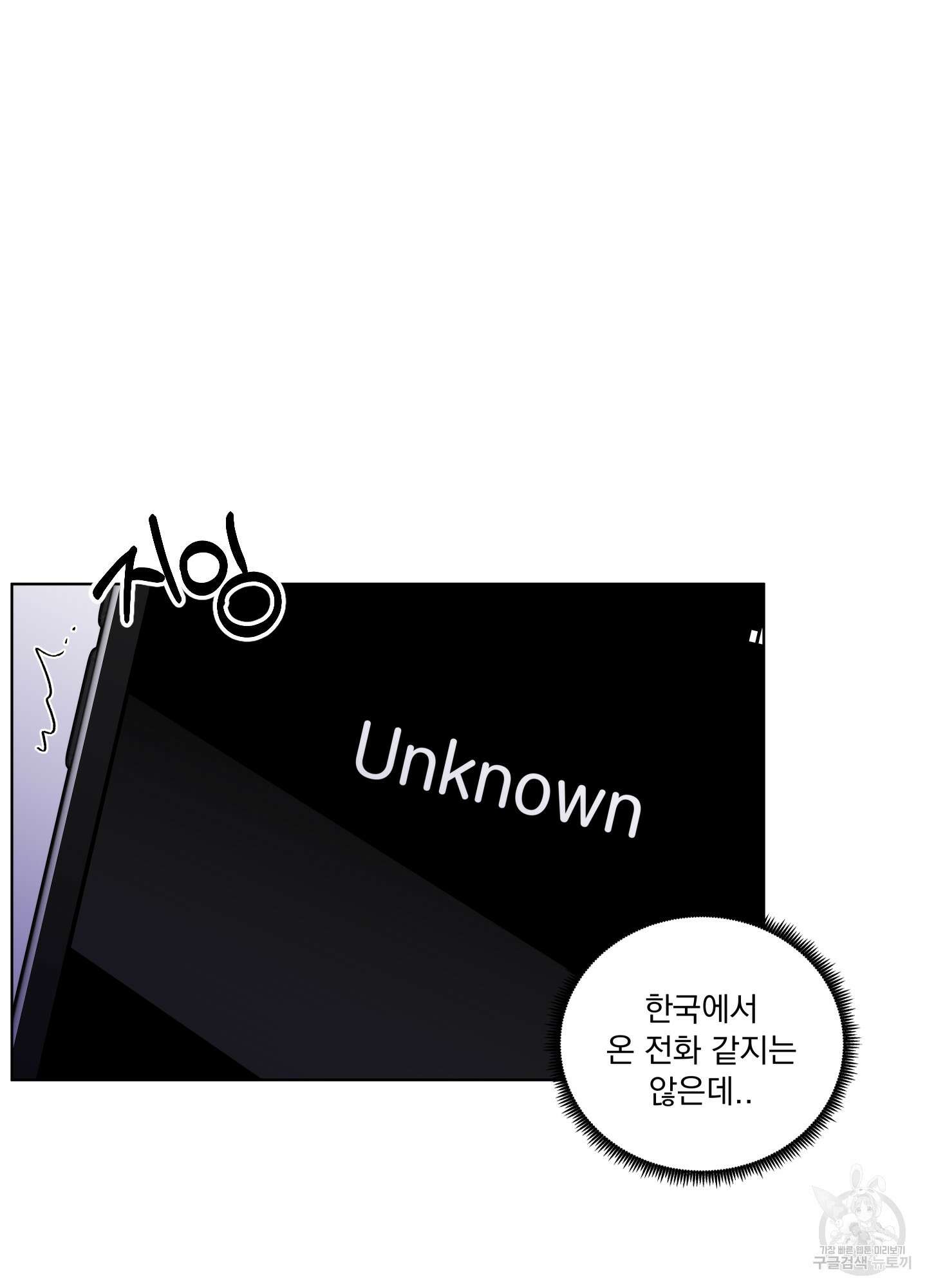 빠나나 스캔들 시즌2 29화 4