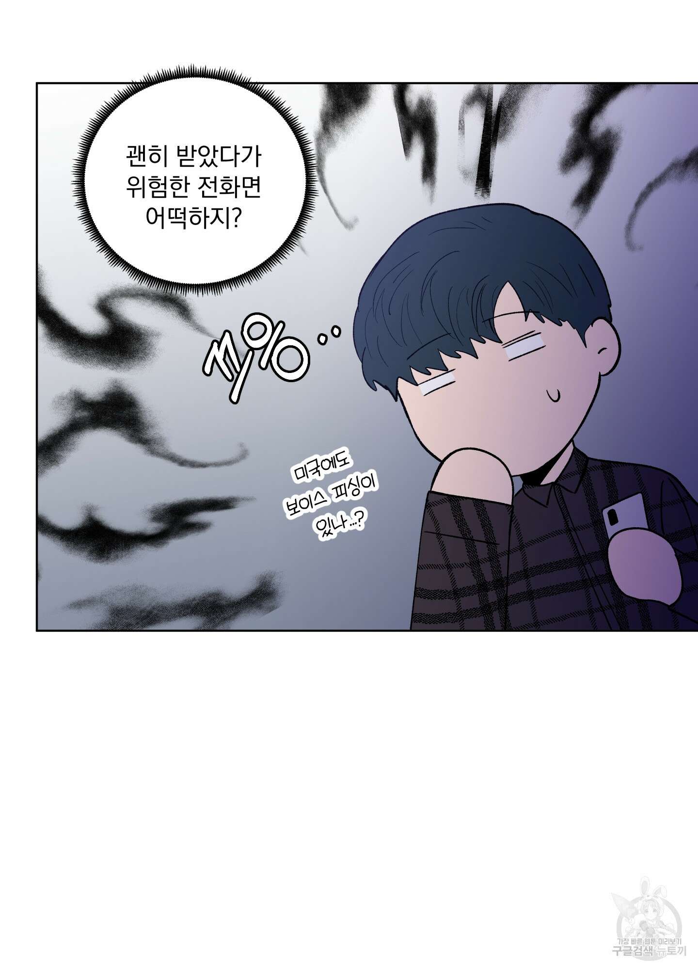 빠나나 스캔들 시즌2 29화 5
