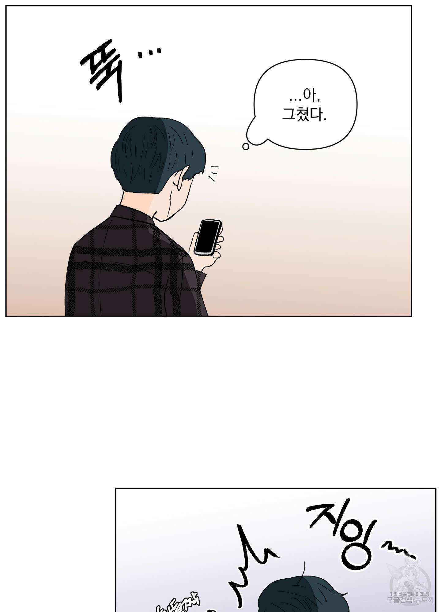 빠나나 스캔들 시즌2 29화 6
