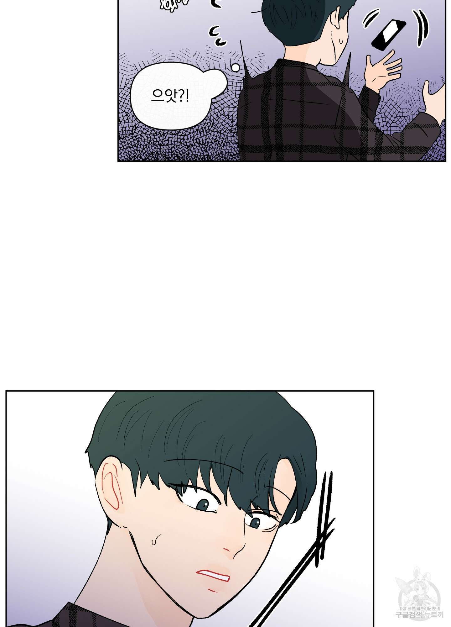 빠나나 스캔들 시즌2 29화 7