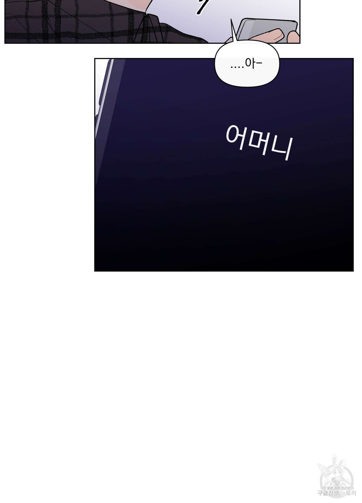 빠나나 스캔들 시즌2 29화 8