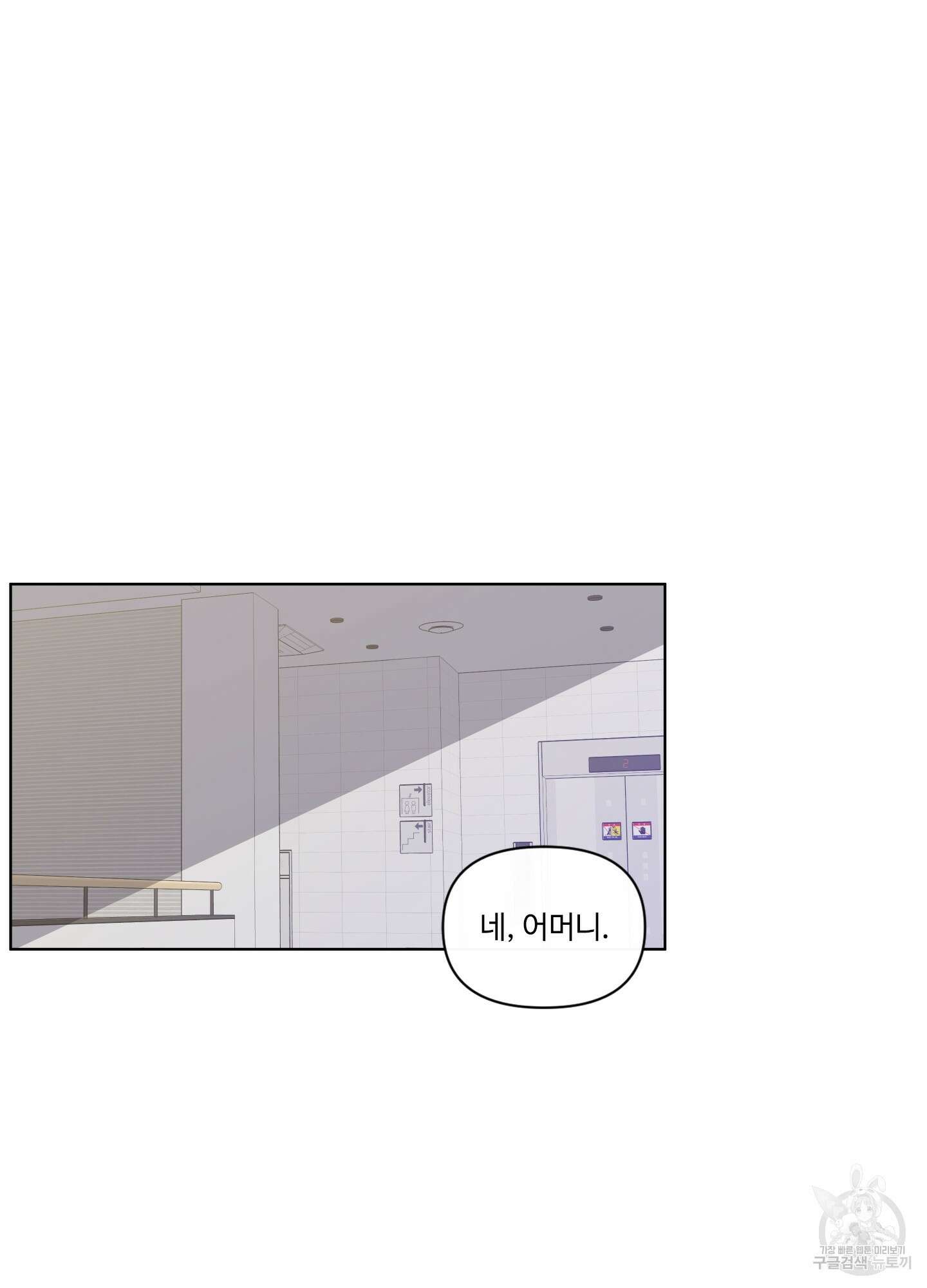 빠나나 스캔들 시즌2 29화 10