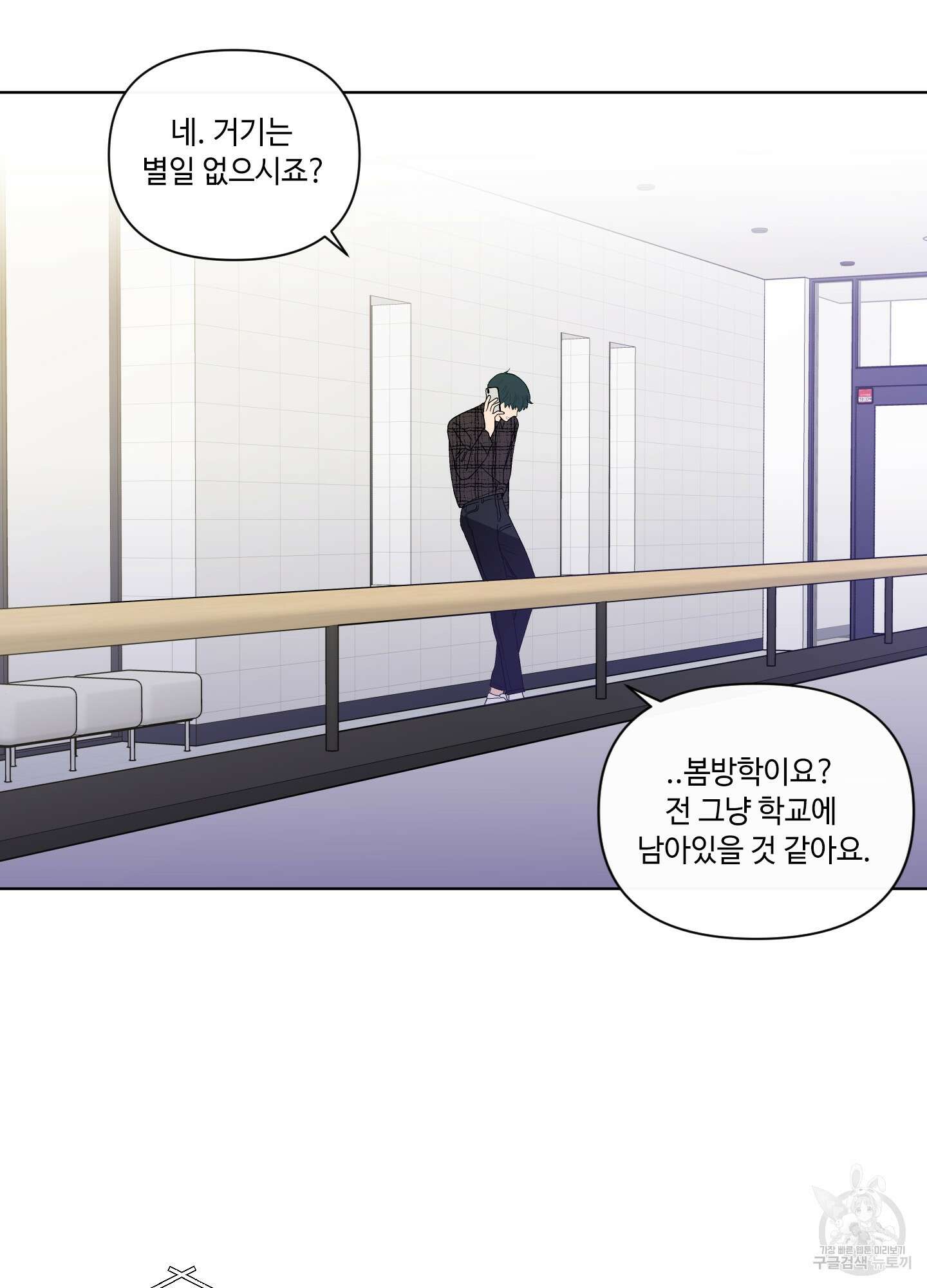 빠나나 스캔들 시즌2 29화 11