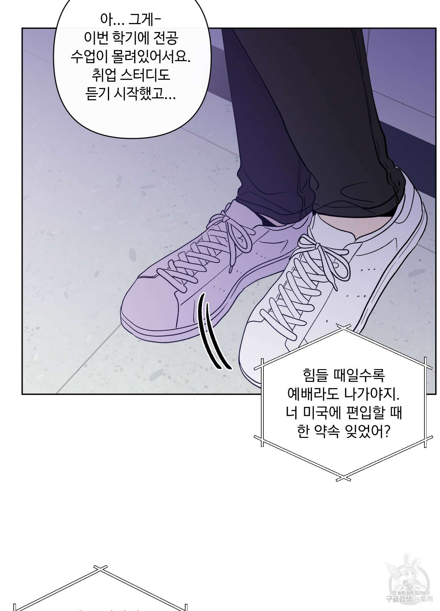 빠나나 스캔들 시즌2 29화 13