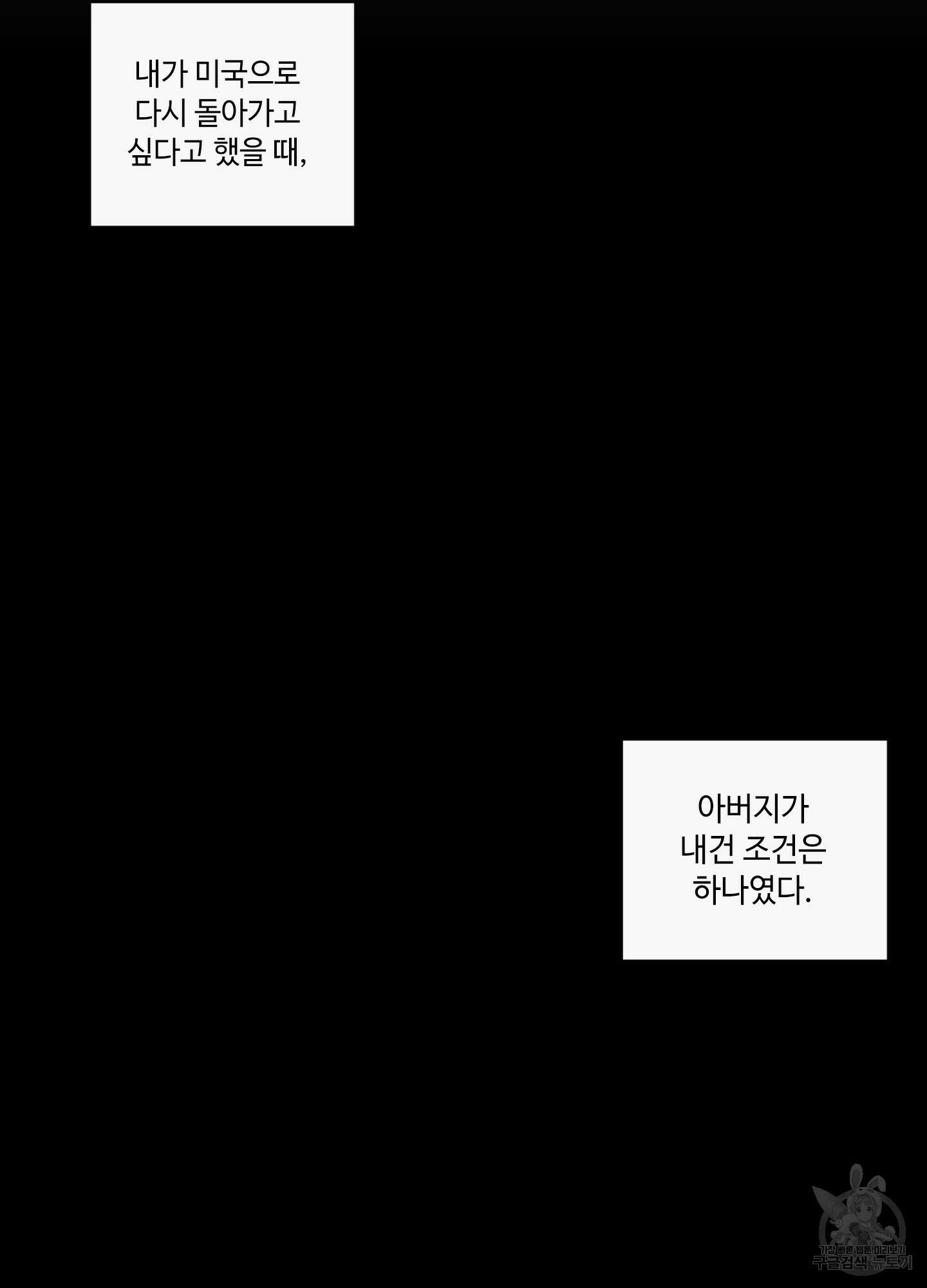 빠나나 스캔들 시즌2 29화 17