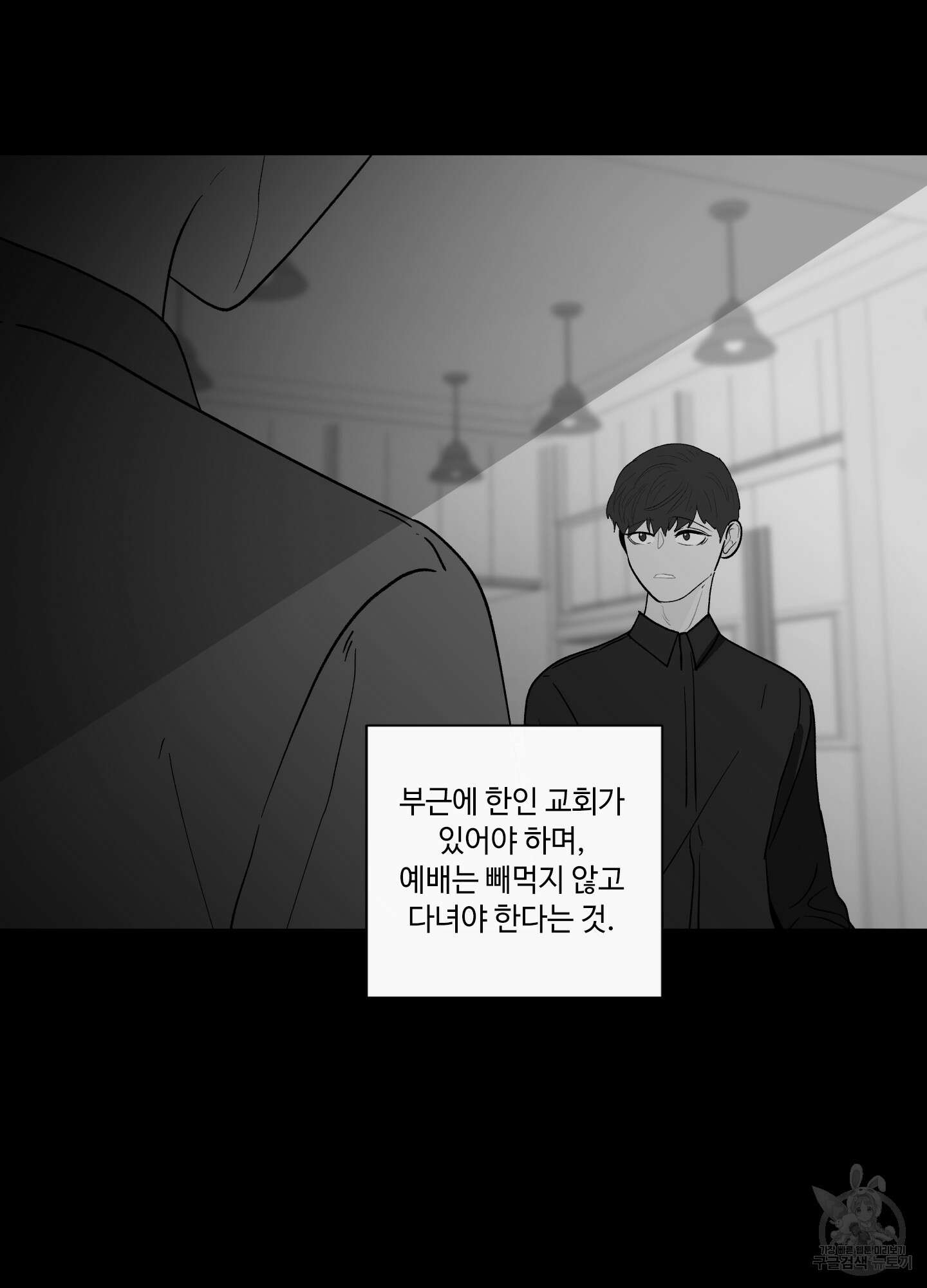 빠나나 스캔들 시즌2 29화 18