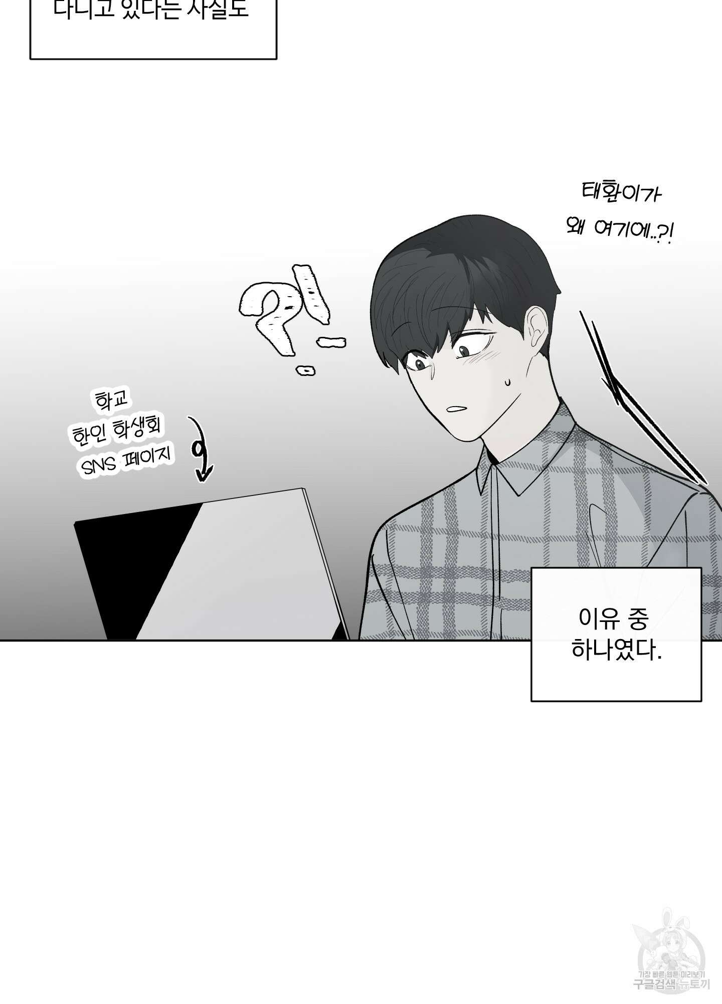 빠나나 스캔들 시즌2 29화 22