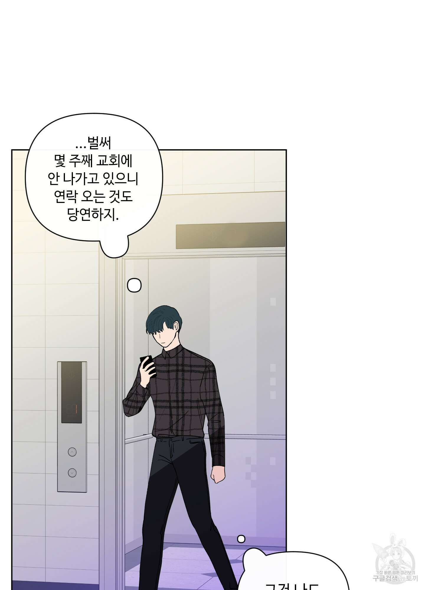빠나나 스캔들 시즌2 29화 23