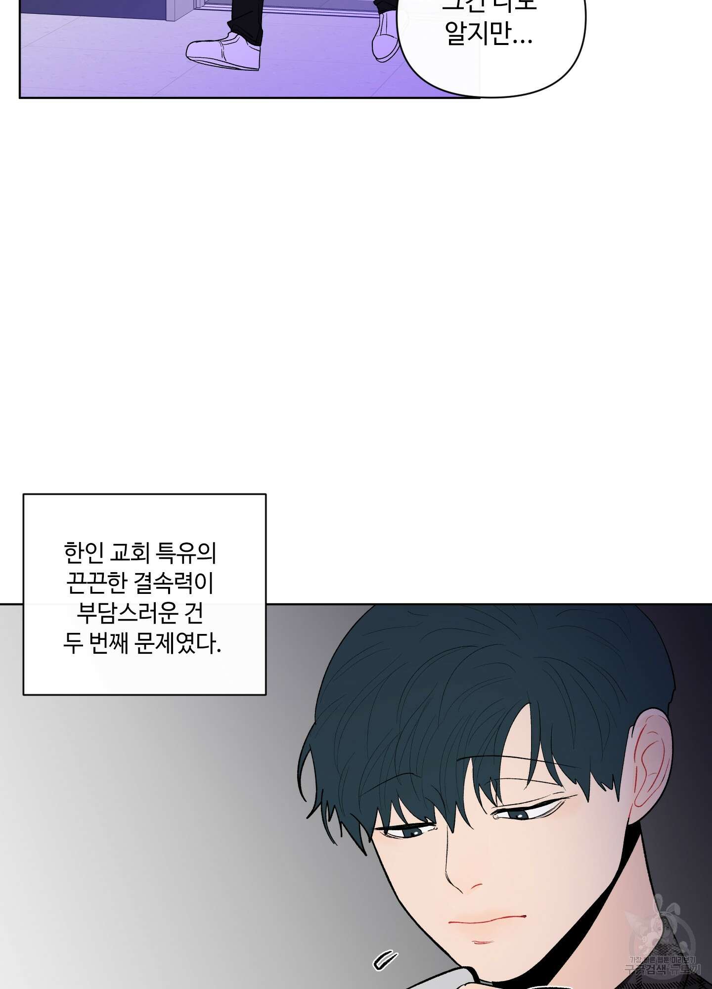 빠나나 스캔들 시즌2 29화 24