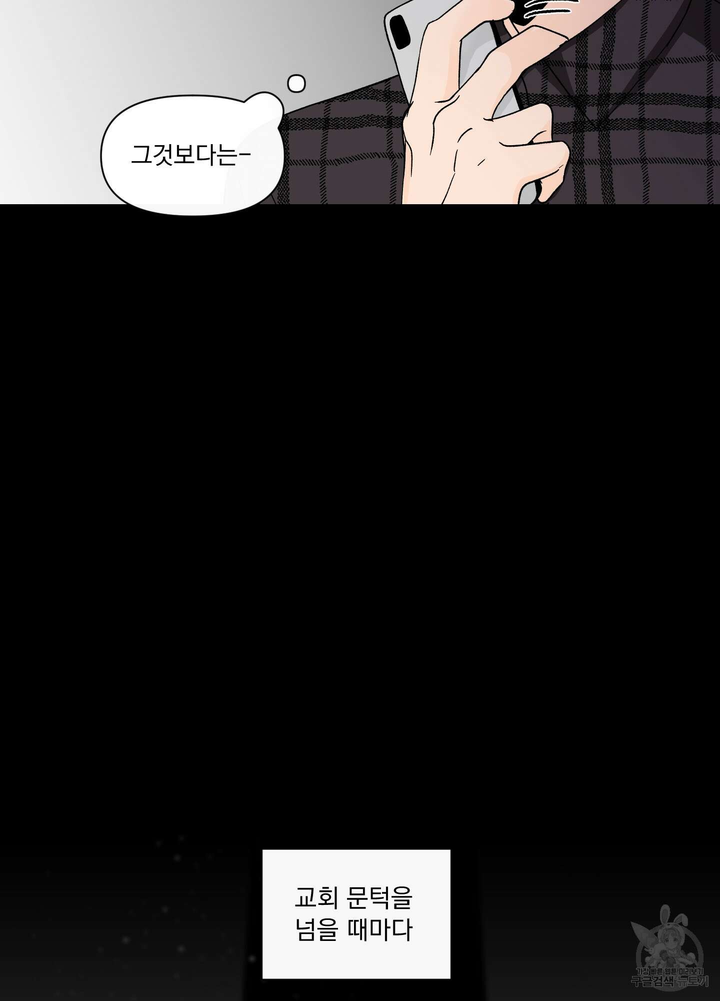 빠나나 스캔들 시즌2 29화 25
