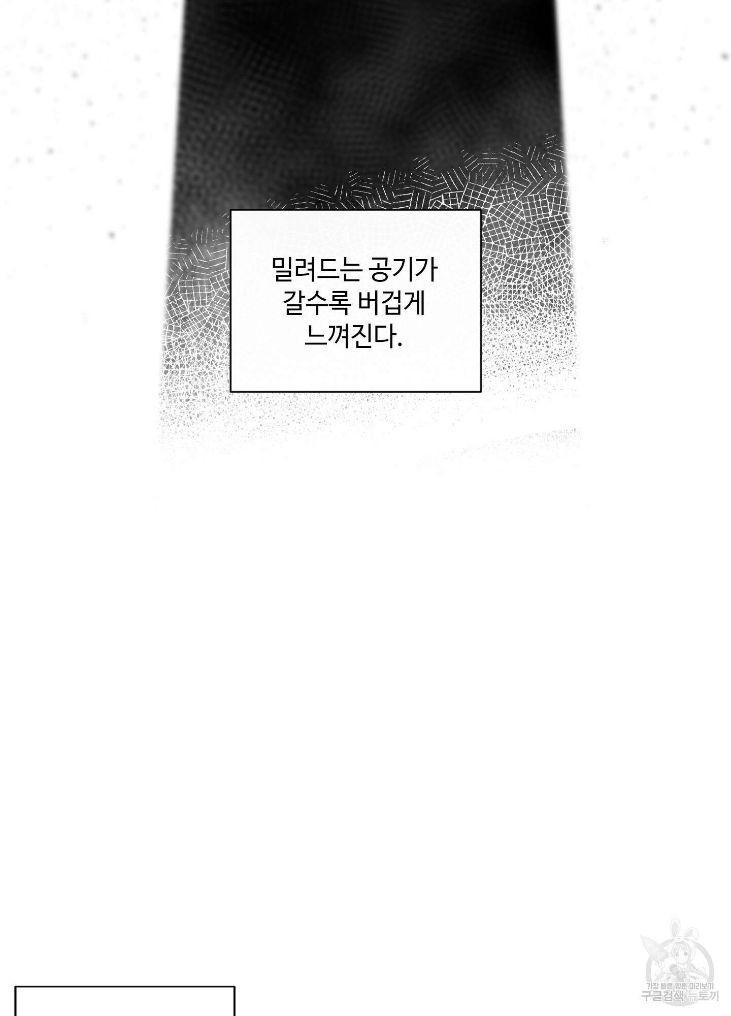 빠나나 스캔들 시즌2 29화 27