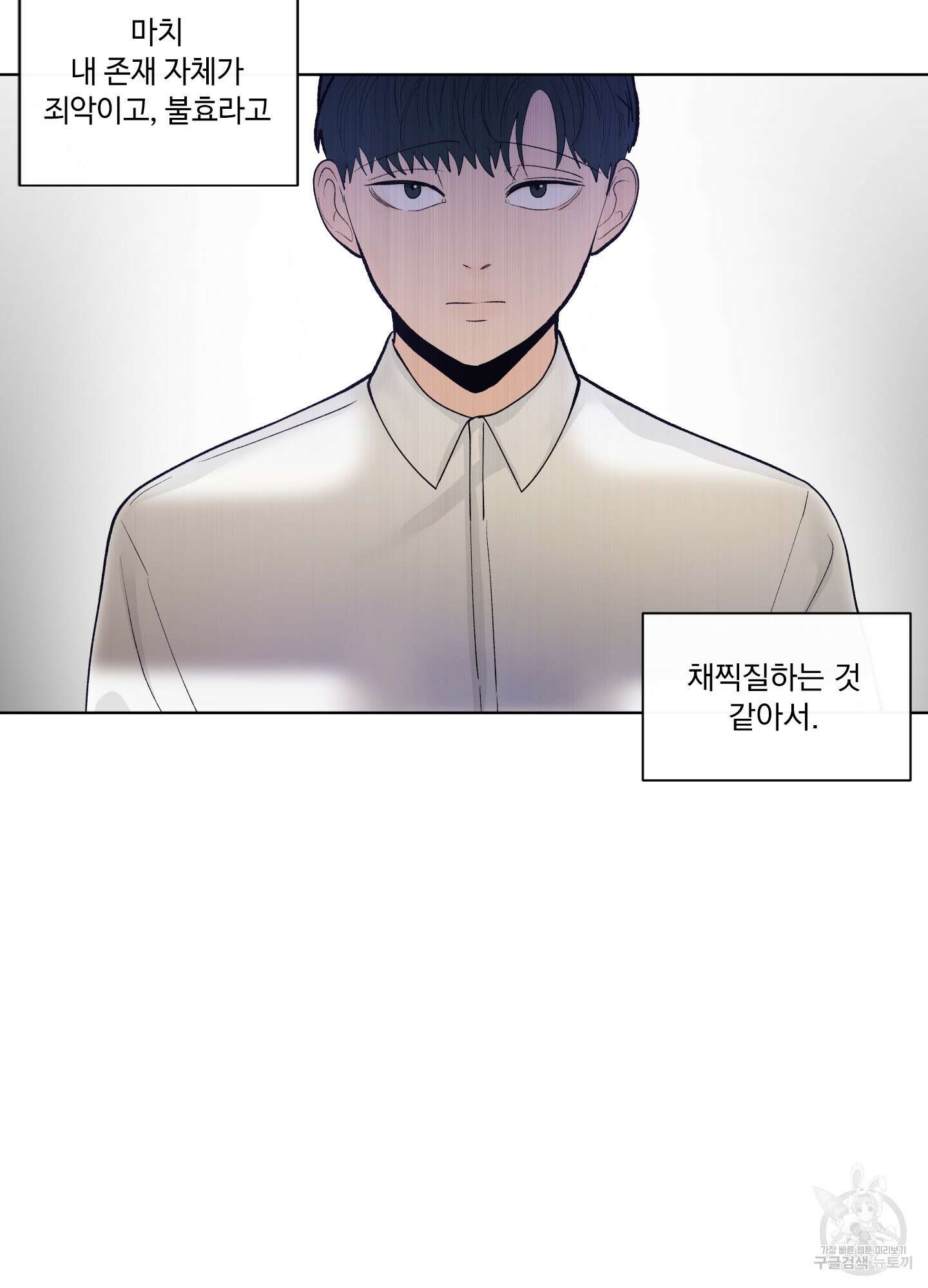빠나나 스캔들 시즌2 29화 28