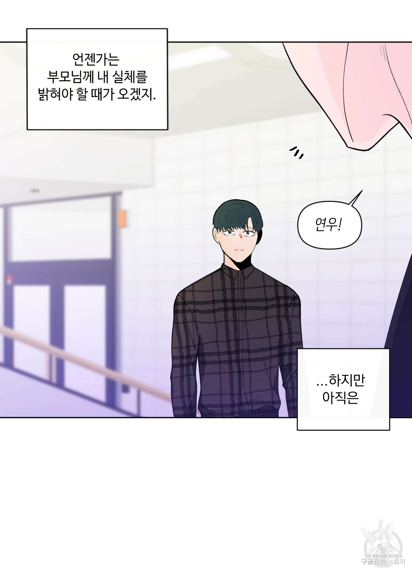 빠나나 스캔들 시즌2 29화 29