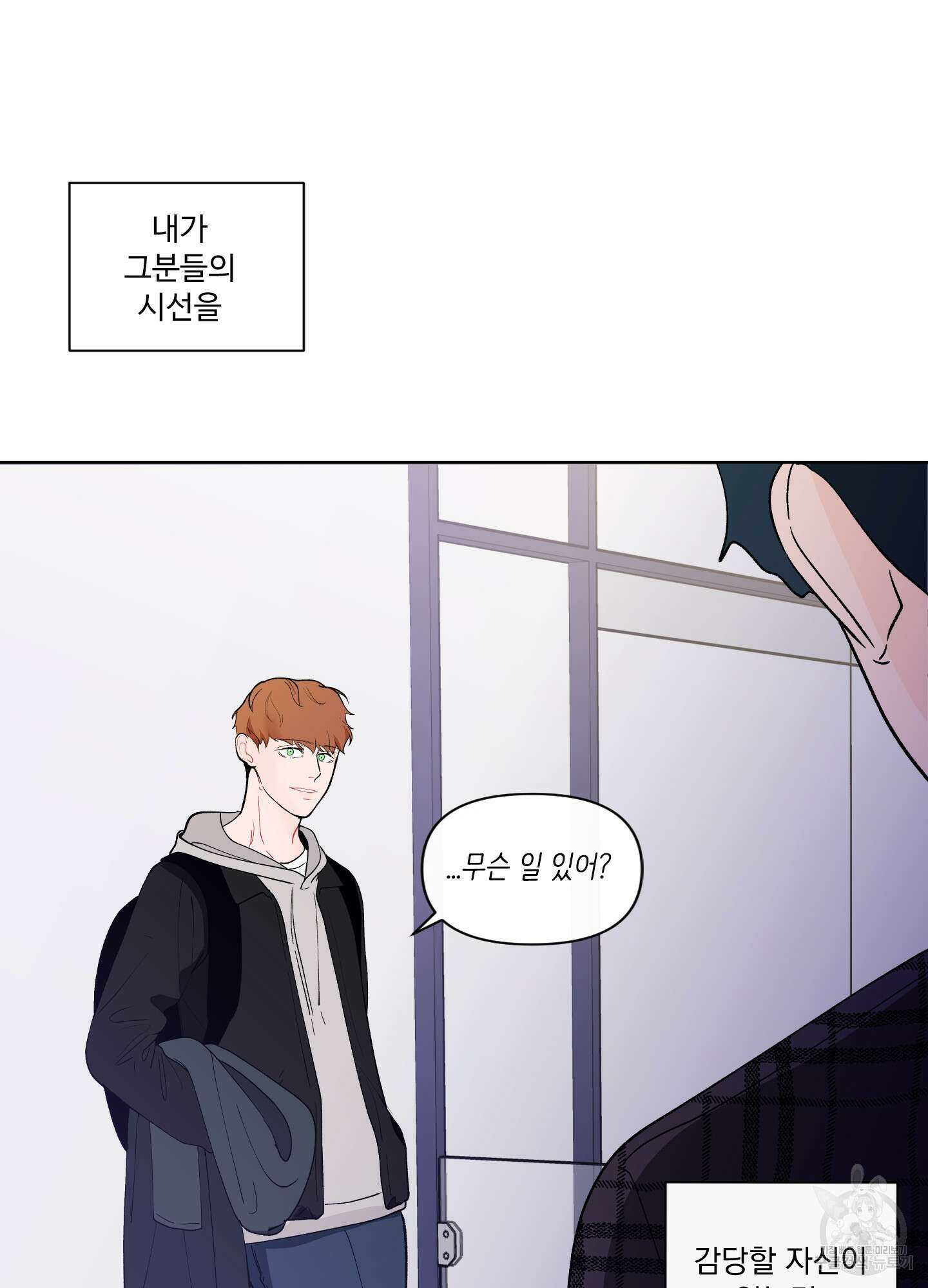 빠나나 스캔들 시즌2 29화 30