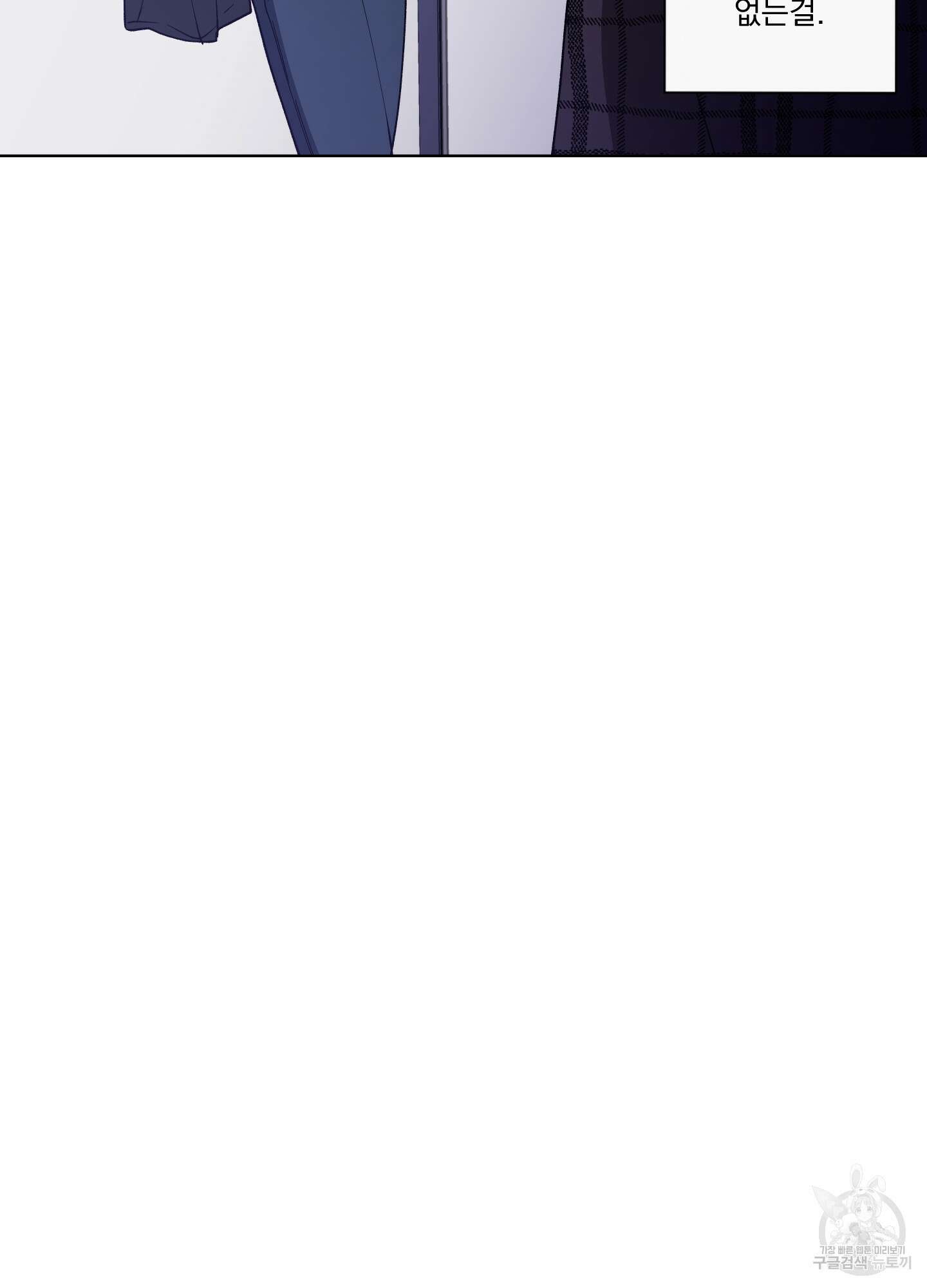 빠나나 스캔들 시즌2 29화 31