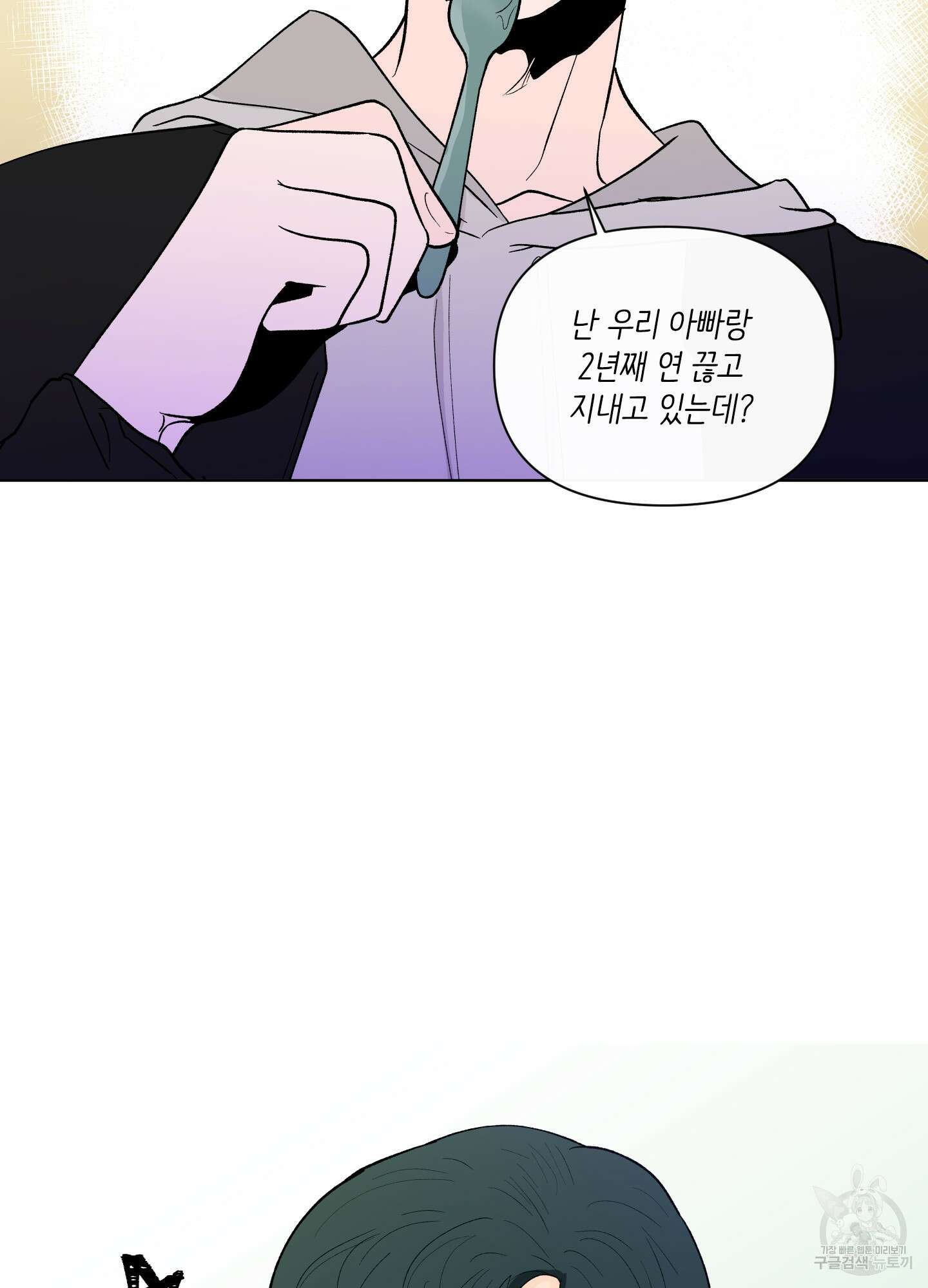 빠나나 스캔들 시즌2 29화 33