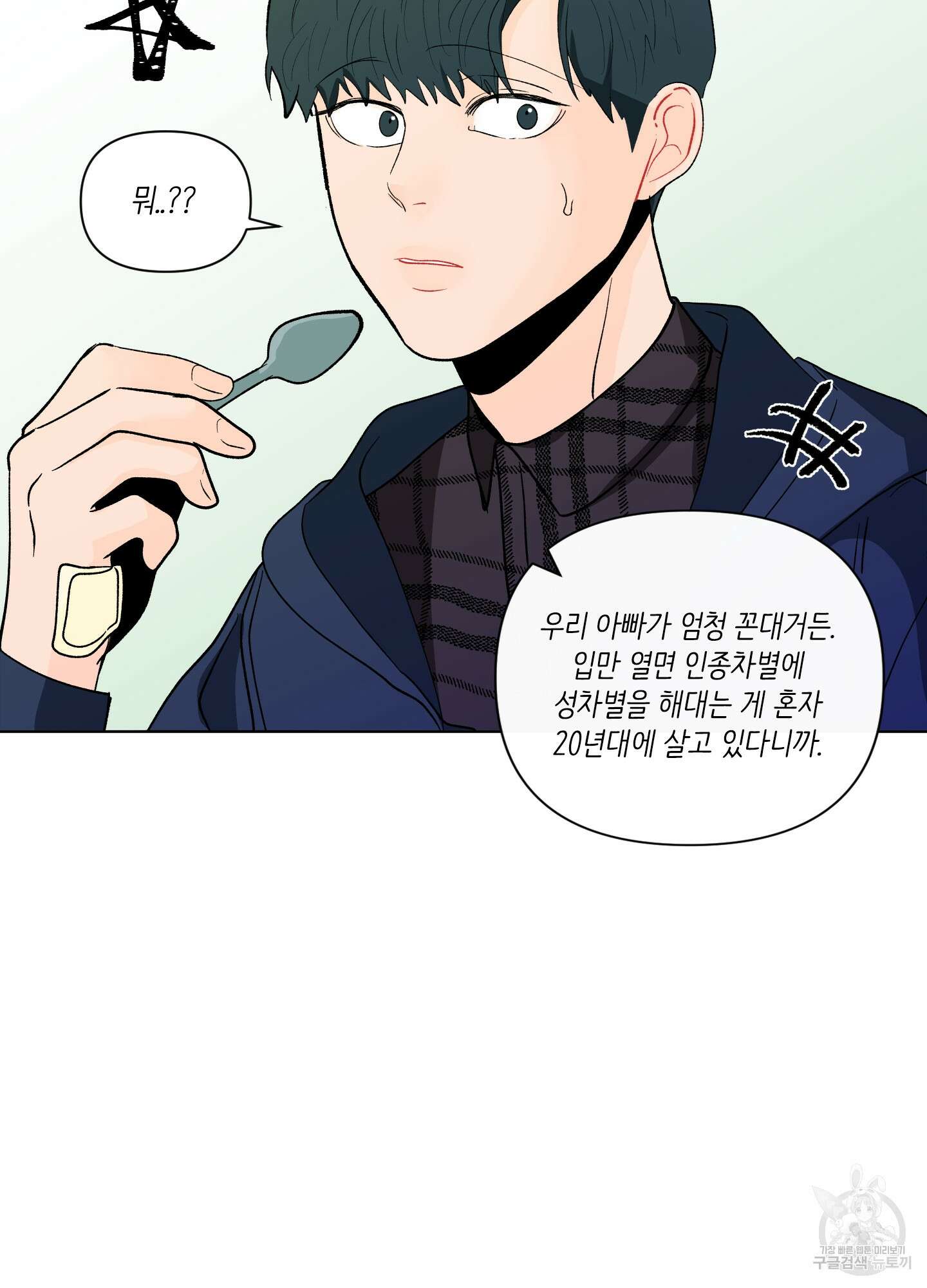 빠나나 스캔들 시즌2 29화 34