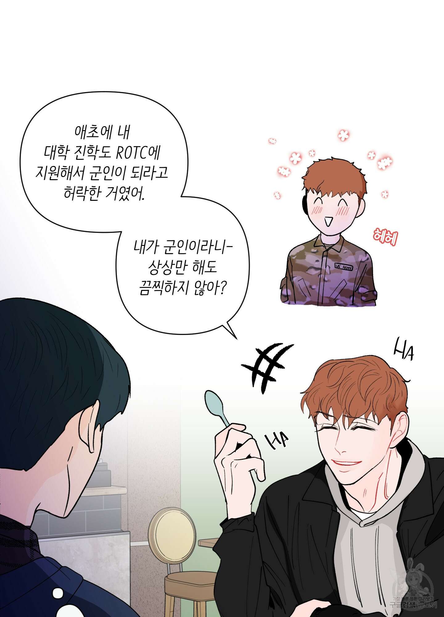 빠나나 스캔들 시즌2 29화 35