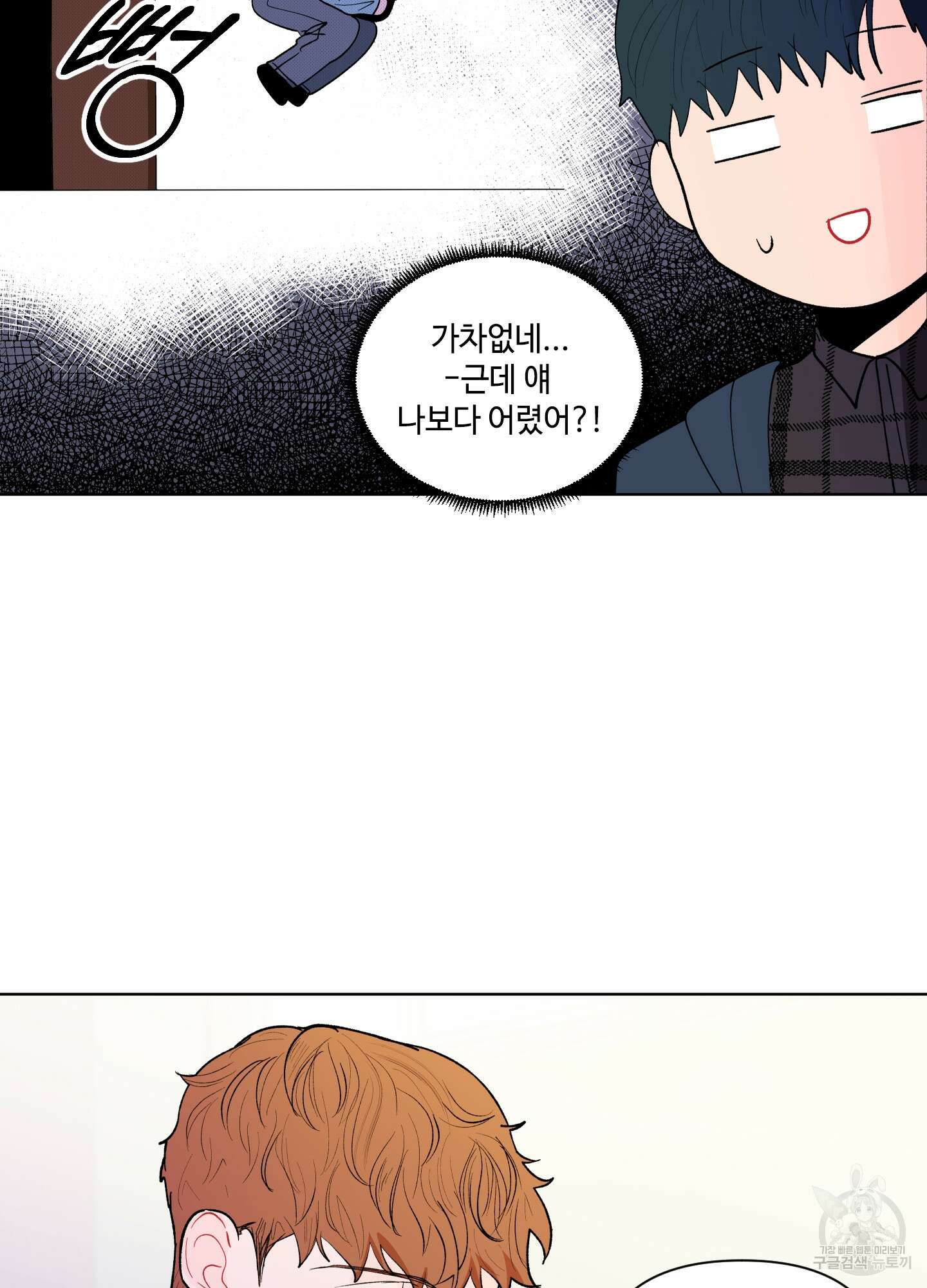 빠나나 스캔들 시즌2 29화 37
