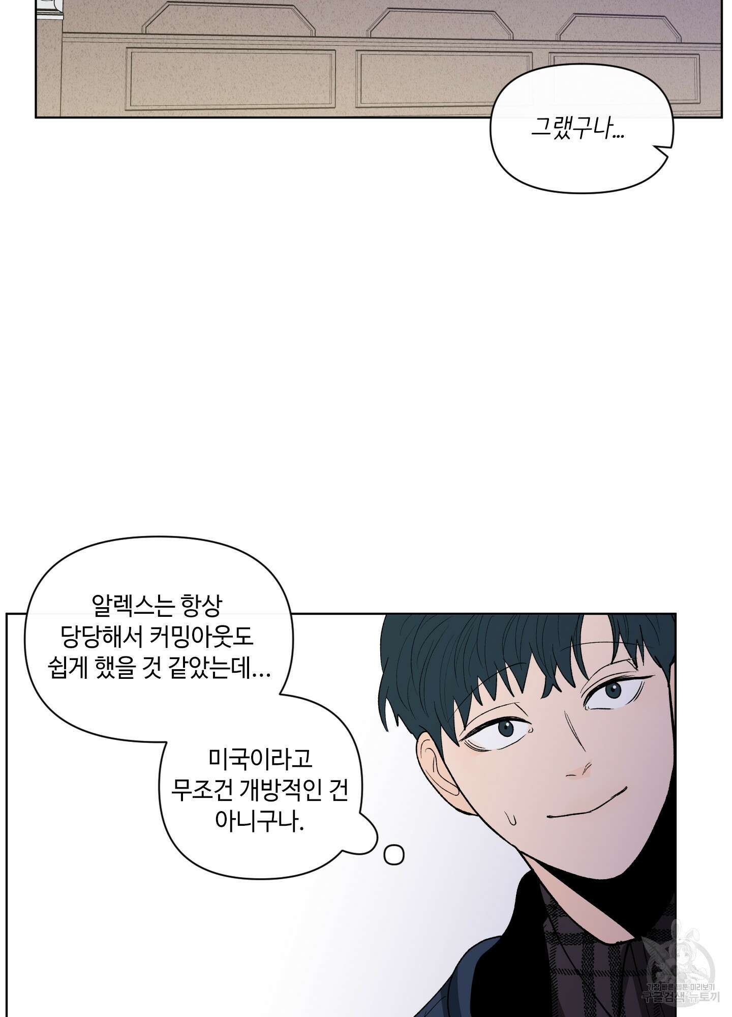 빠나나 스캔들 시즌2 29화 39