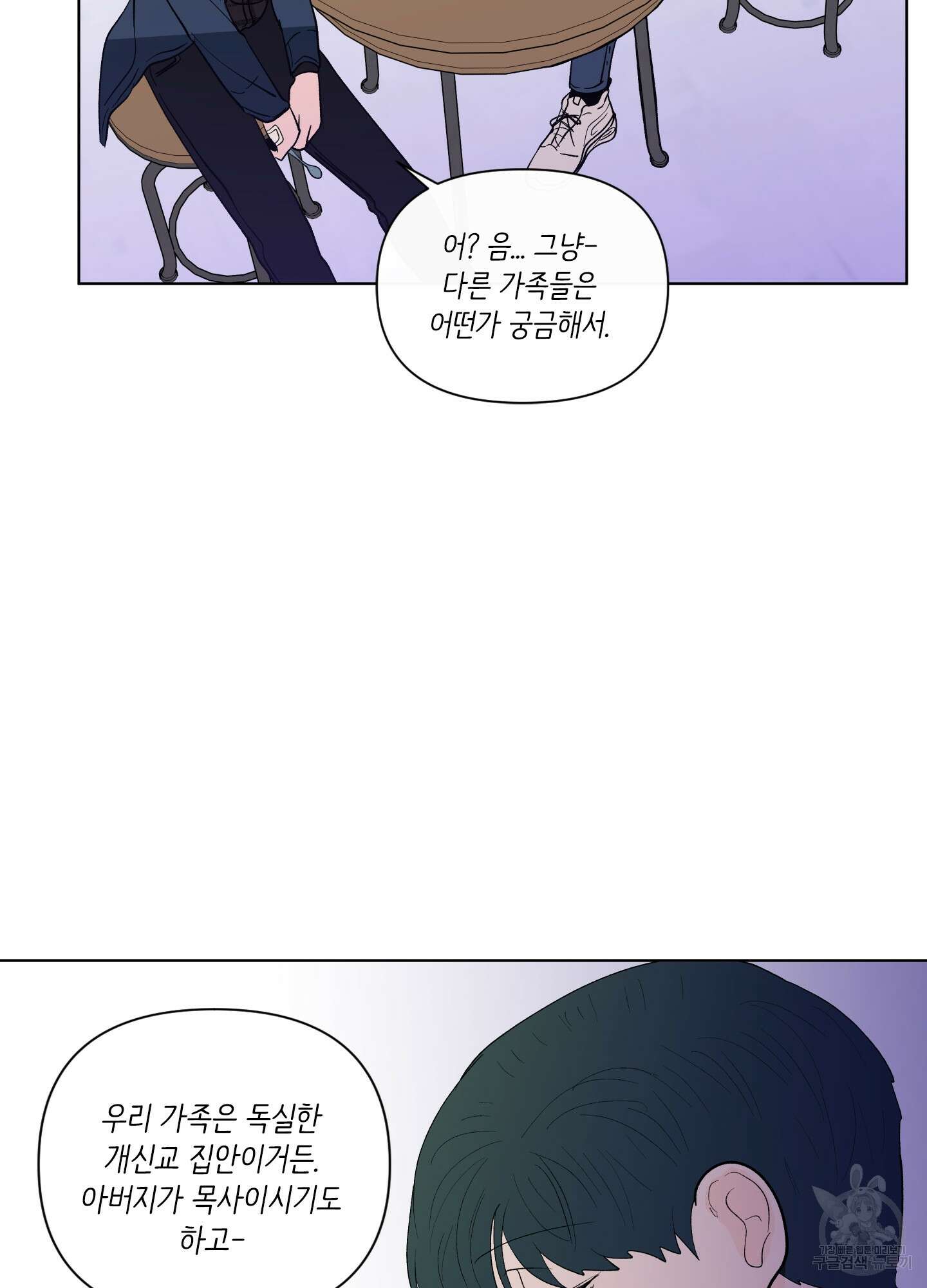 빠나나 스캔들 시즌2 29화 41
