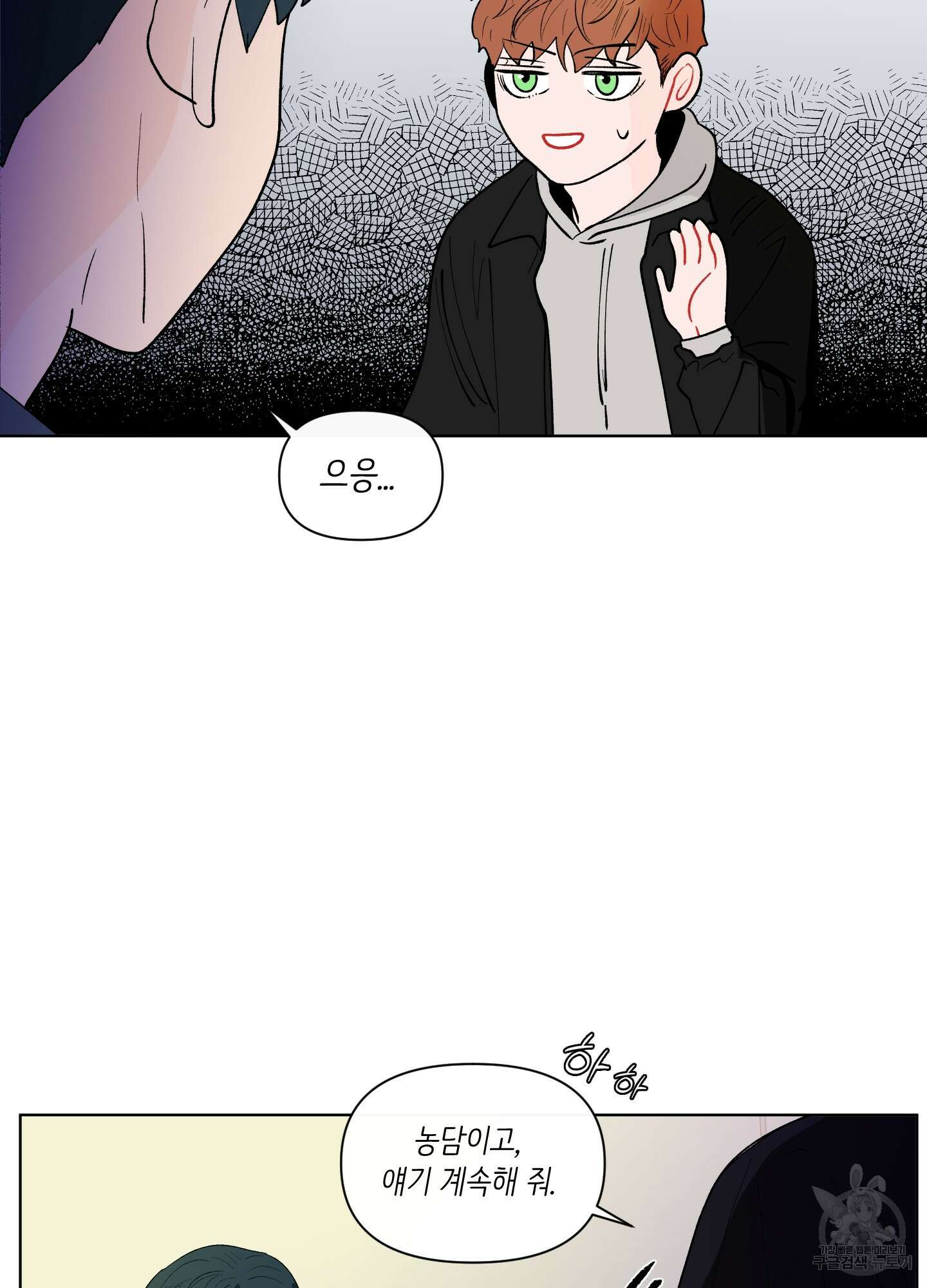 빠나나 스캔들 시즌2 29화 43