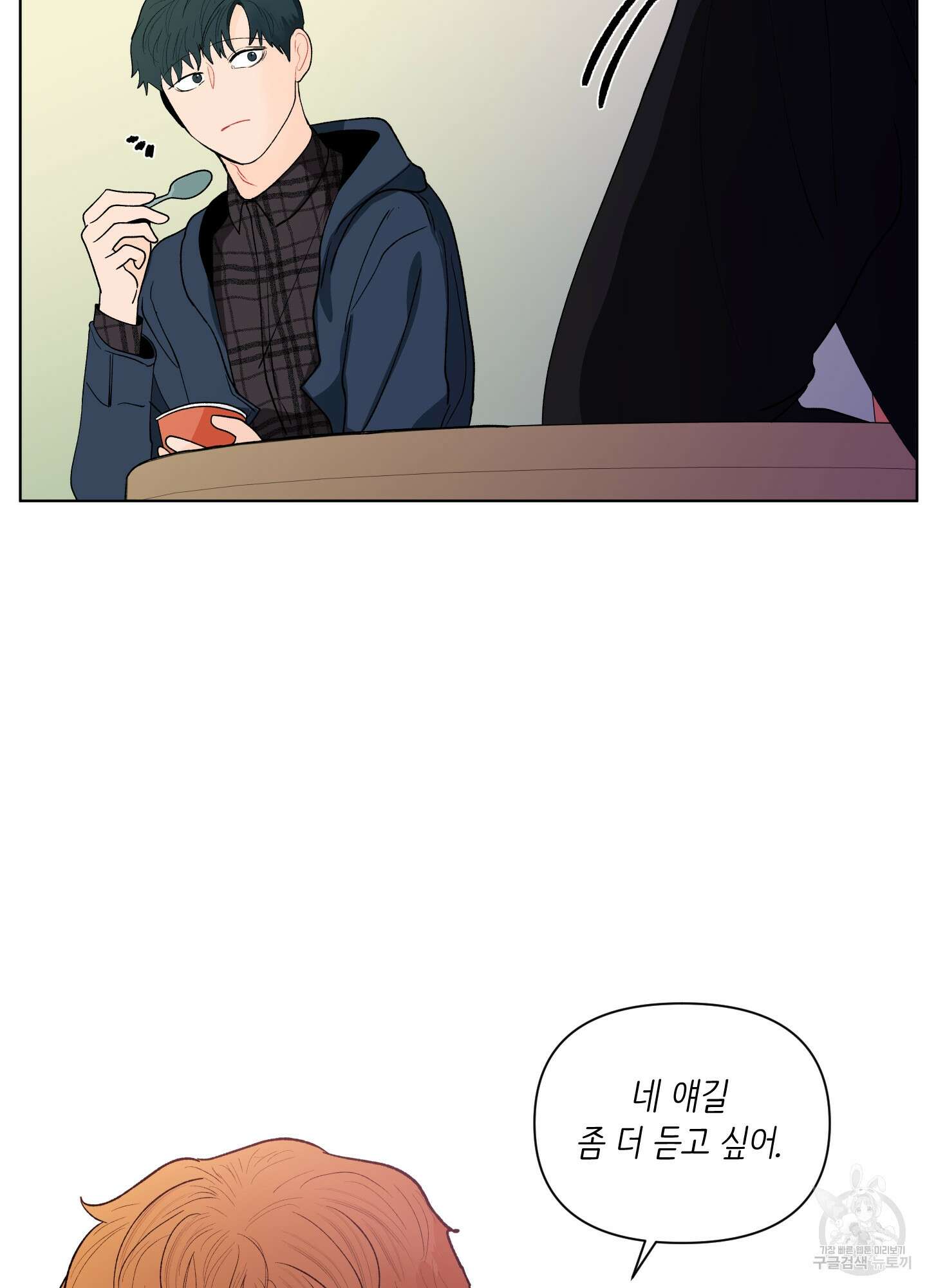빠나나 스캔들 시즌2 29화 44
