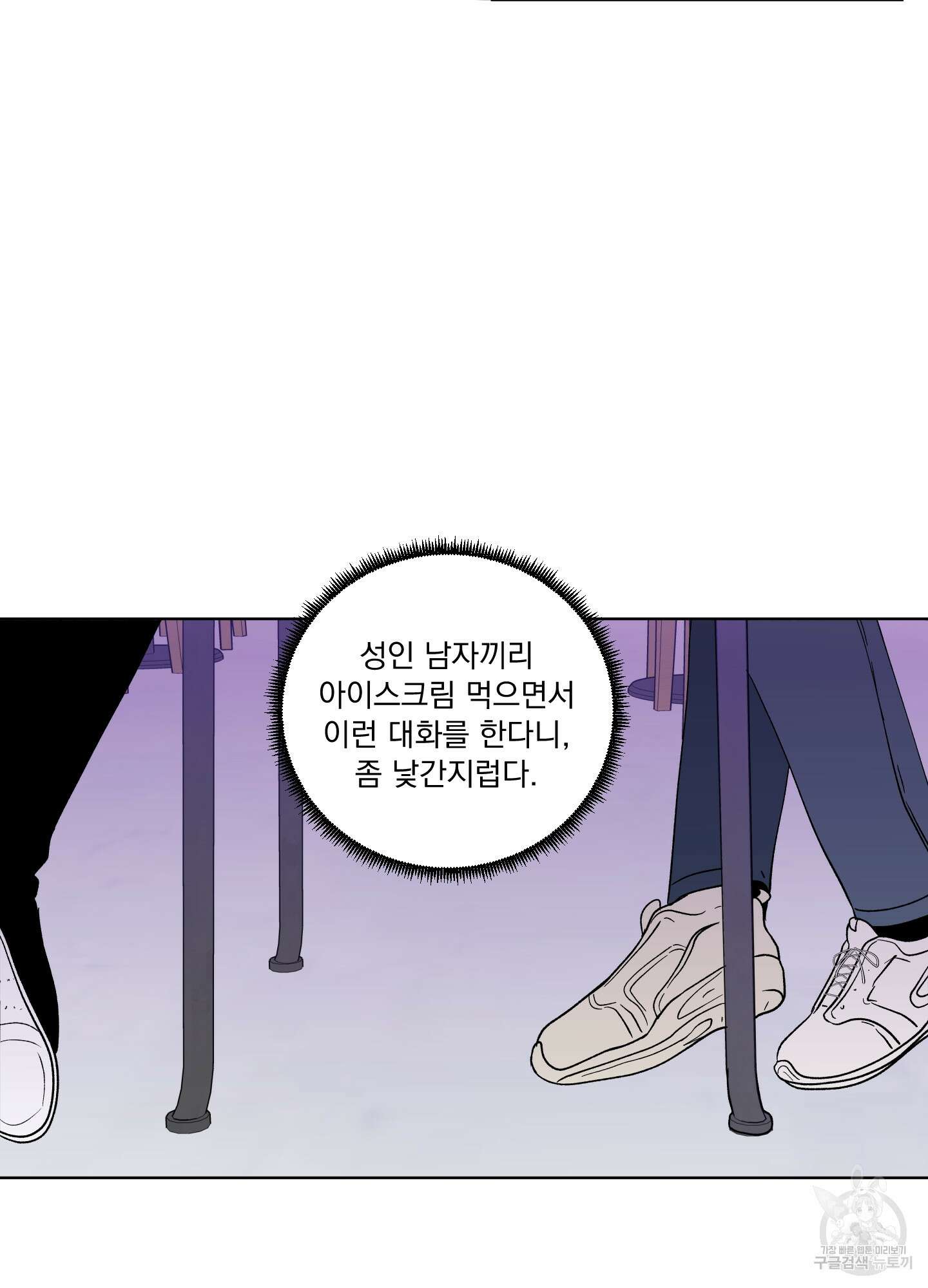 빠나나 스캔들 시즌2 29화 47