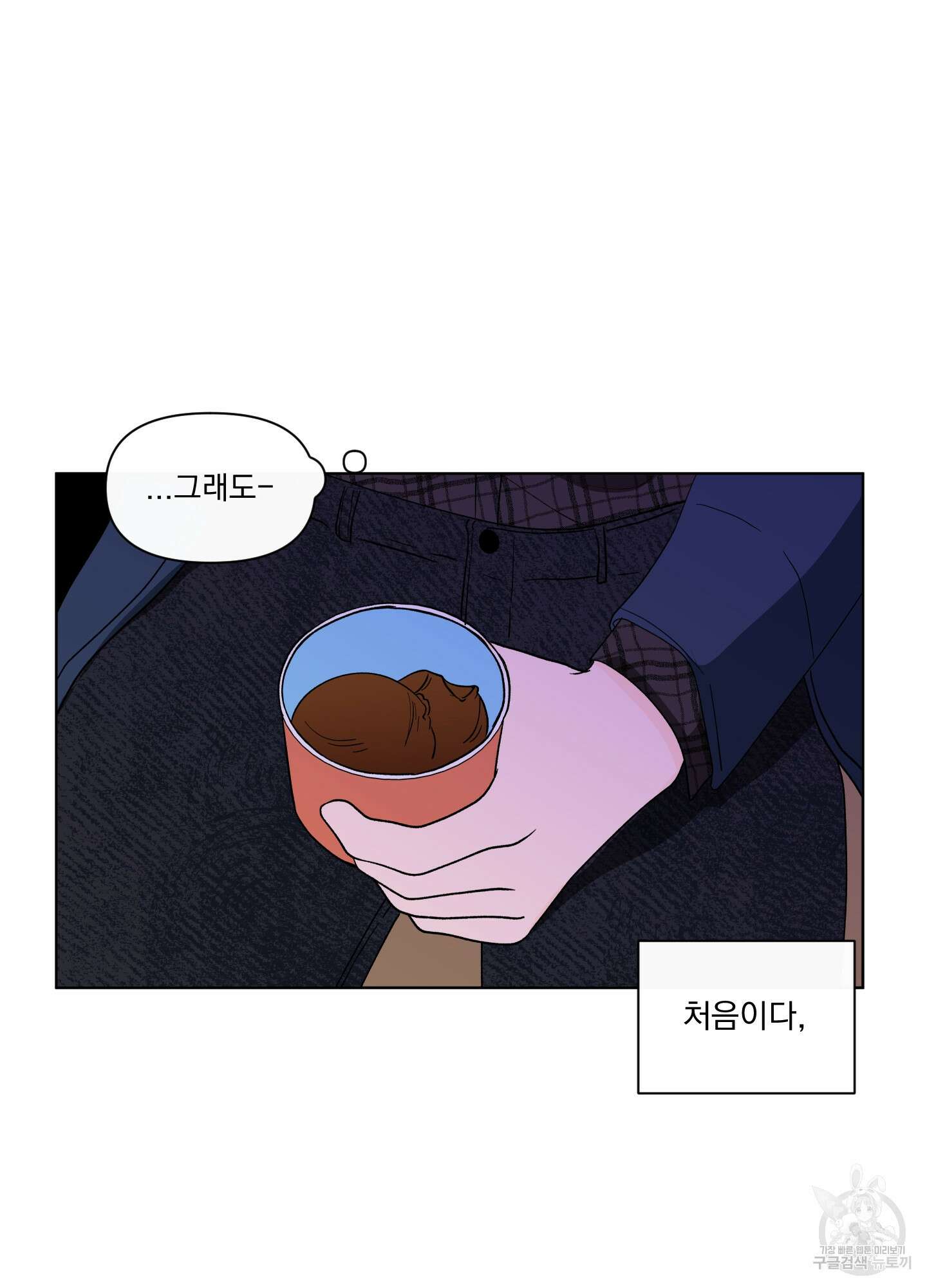 빠나나 스캔들 시즌2 29화 48
