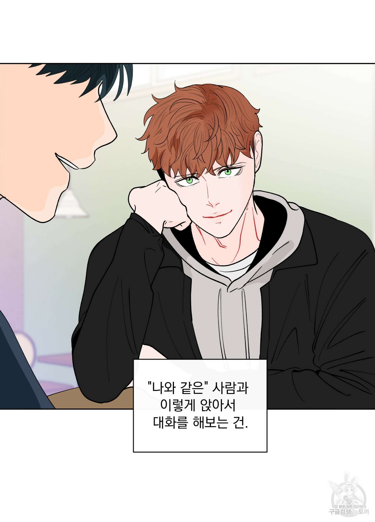 빠나나 스캔들 시즌2 29화 49
