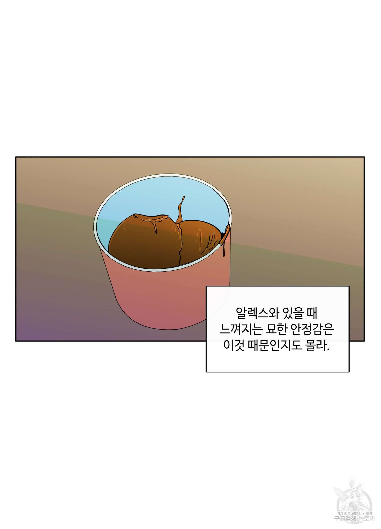 빠나나 스캔들 시즌2 29화 50
