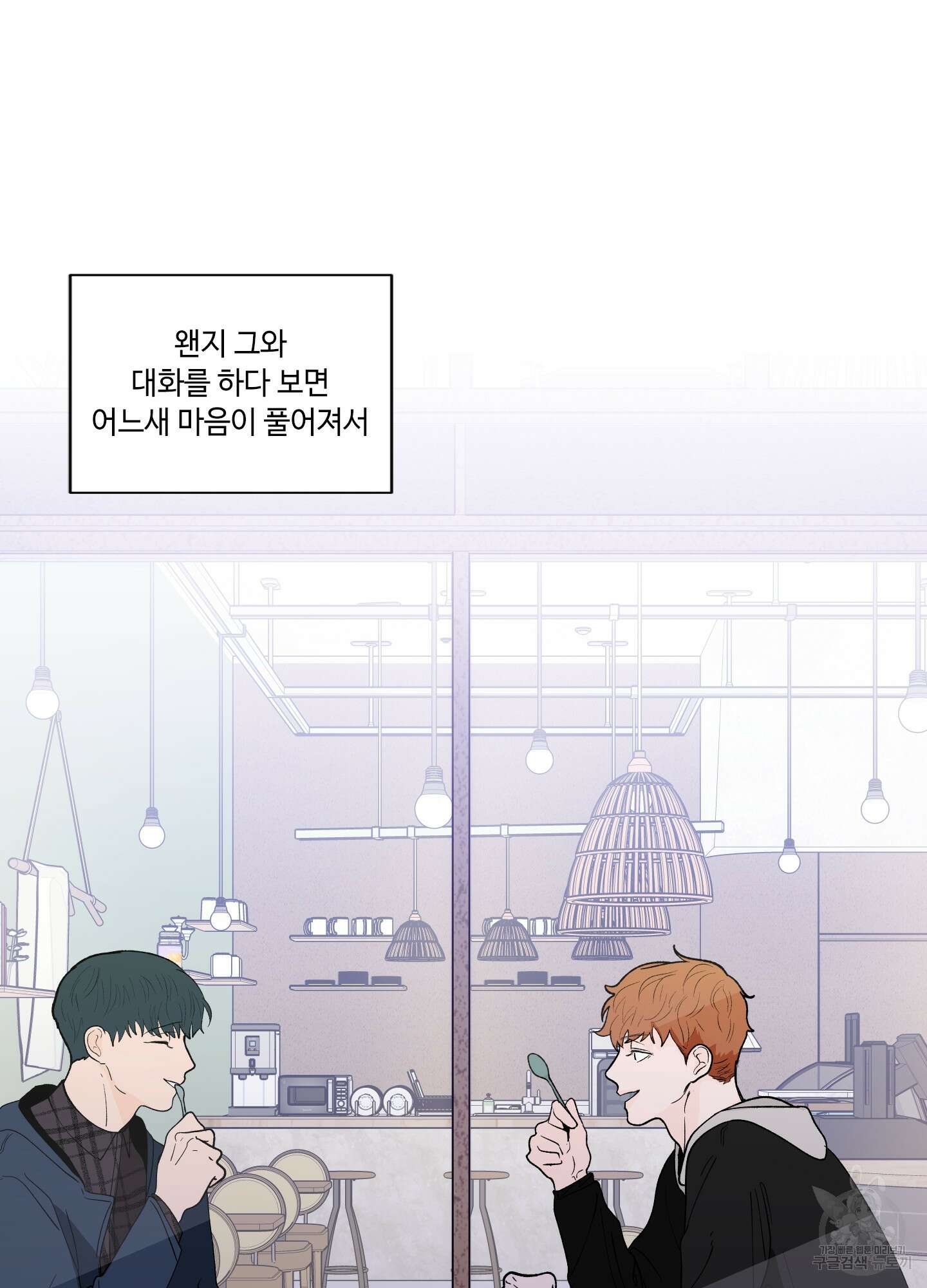 빠나나 스캔들 시즌2 29화 51