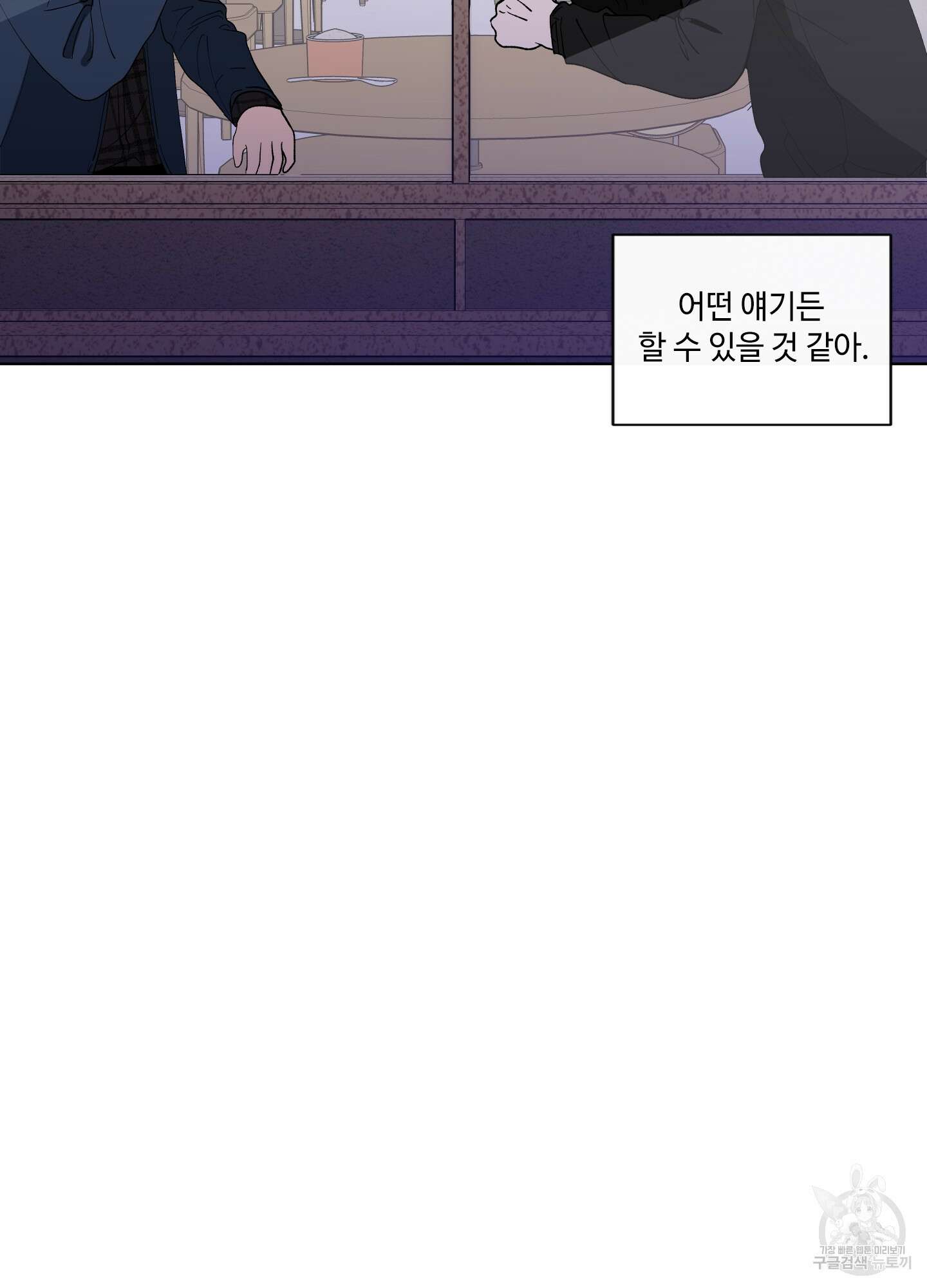 빠나나 스캔들 시즌2 29화 52