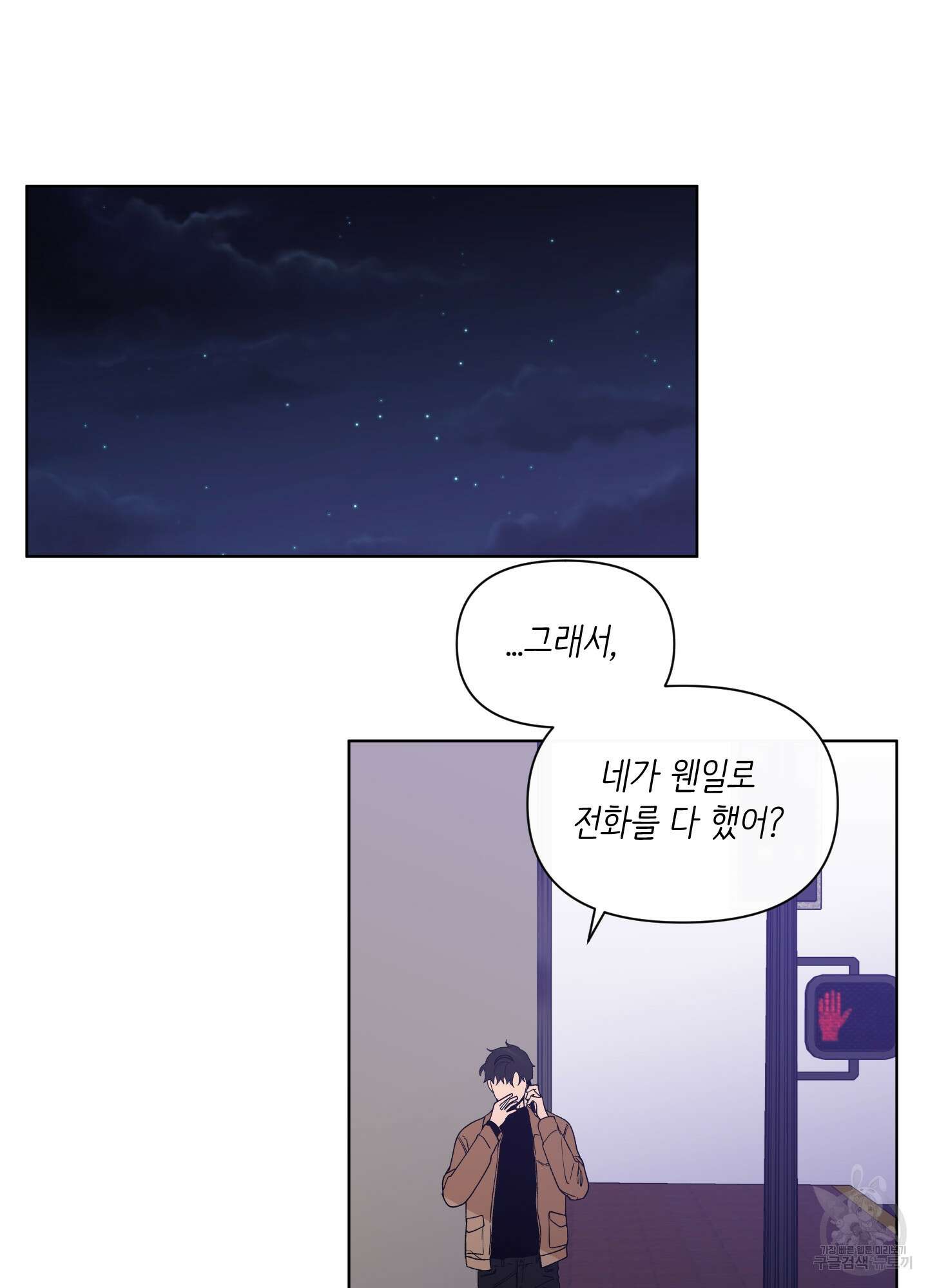 빠나나 스캔들 시즌2 29화 53