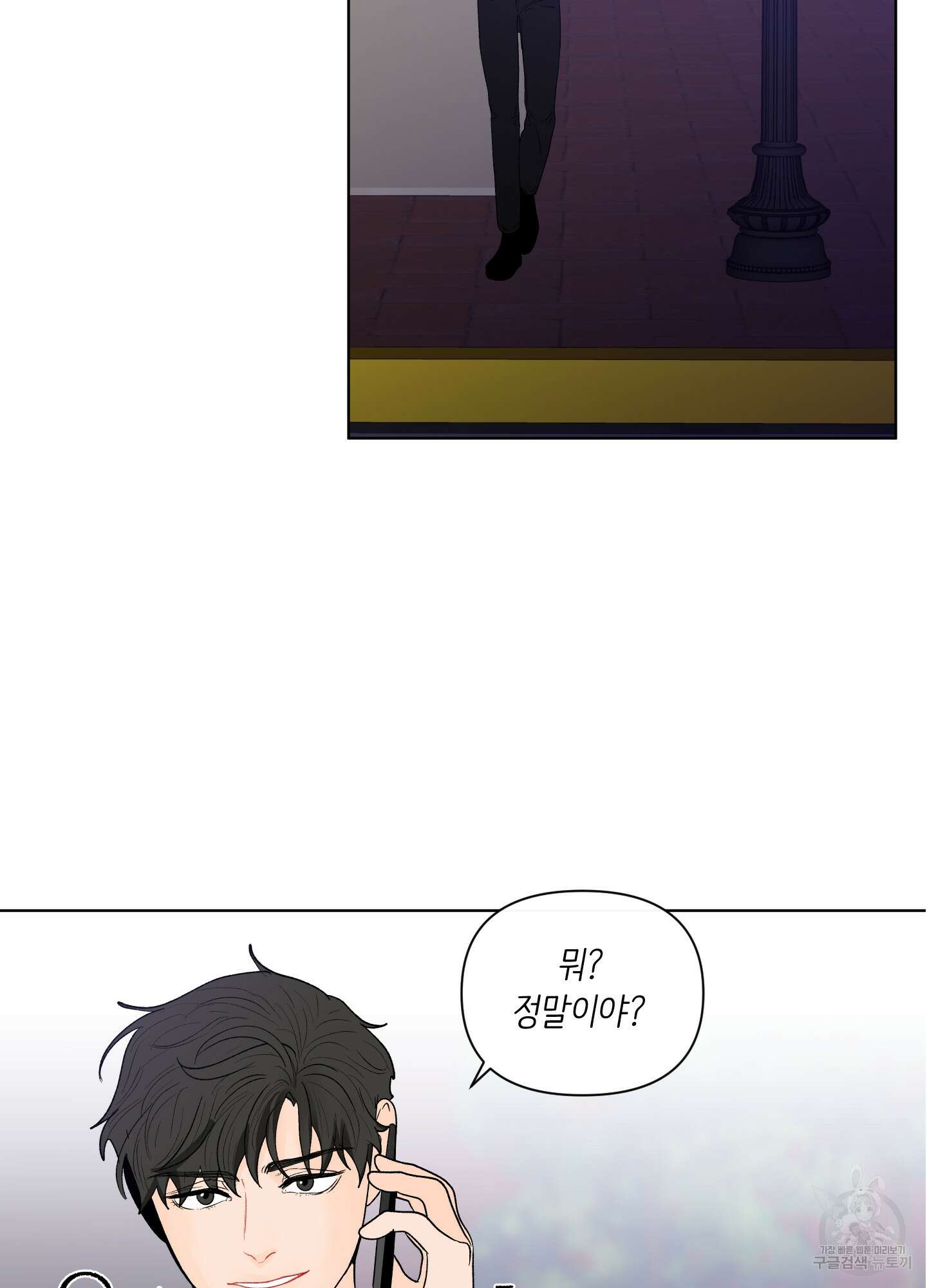 빠나나 스캔들 시즌2 29화 54