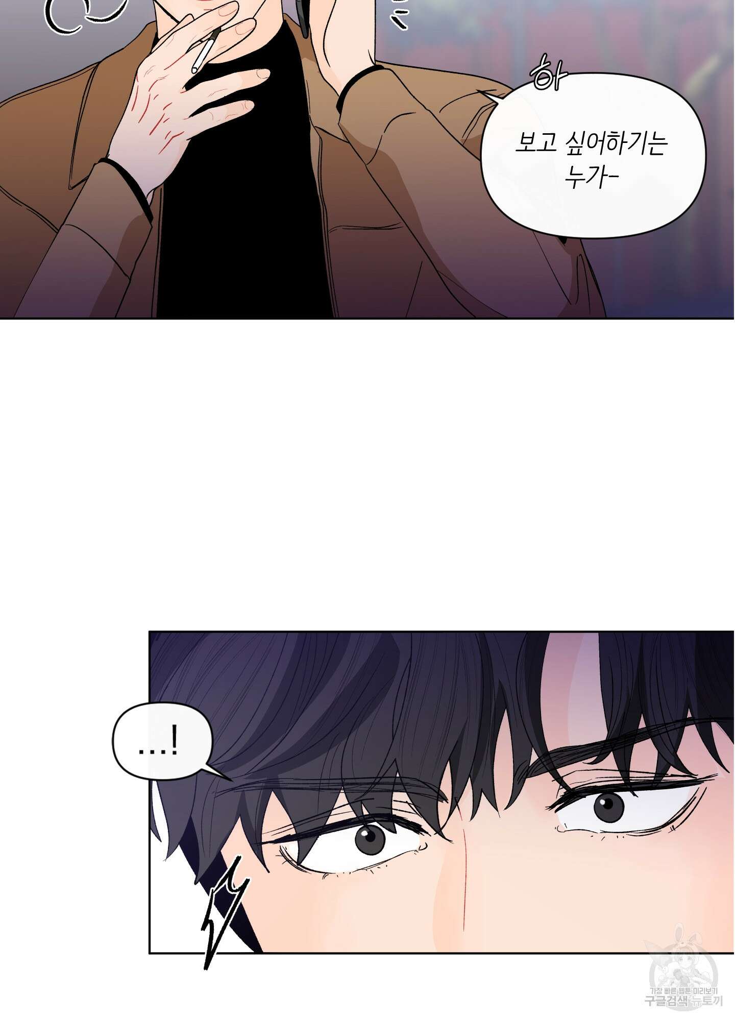 빠나나 스캔들 시즌2 29화 55