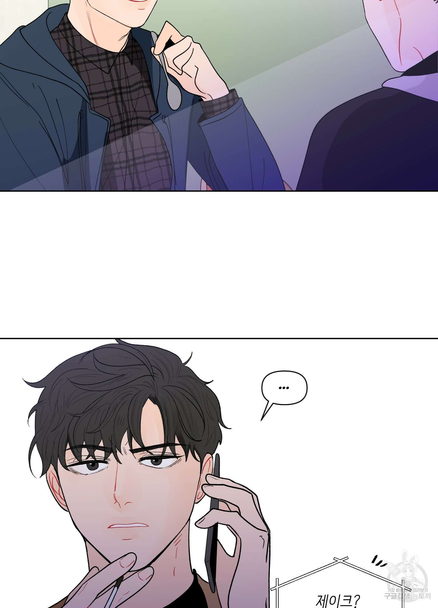 빠나나 스캔들 시즌2 29화 58