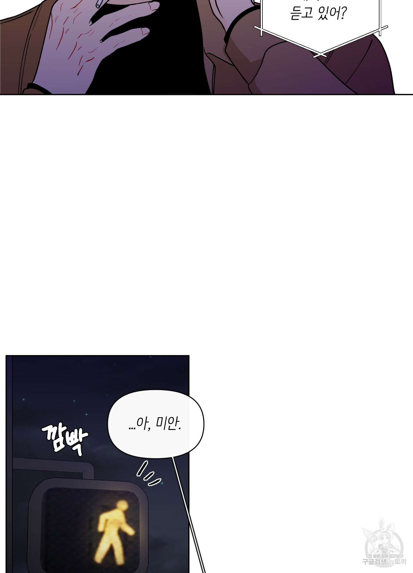 빠나나 스캔들 시즌2 29화 59