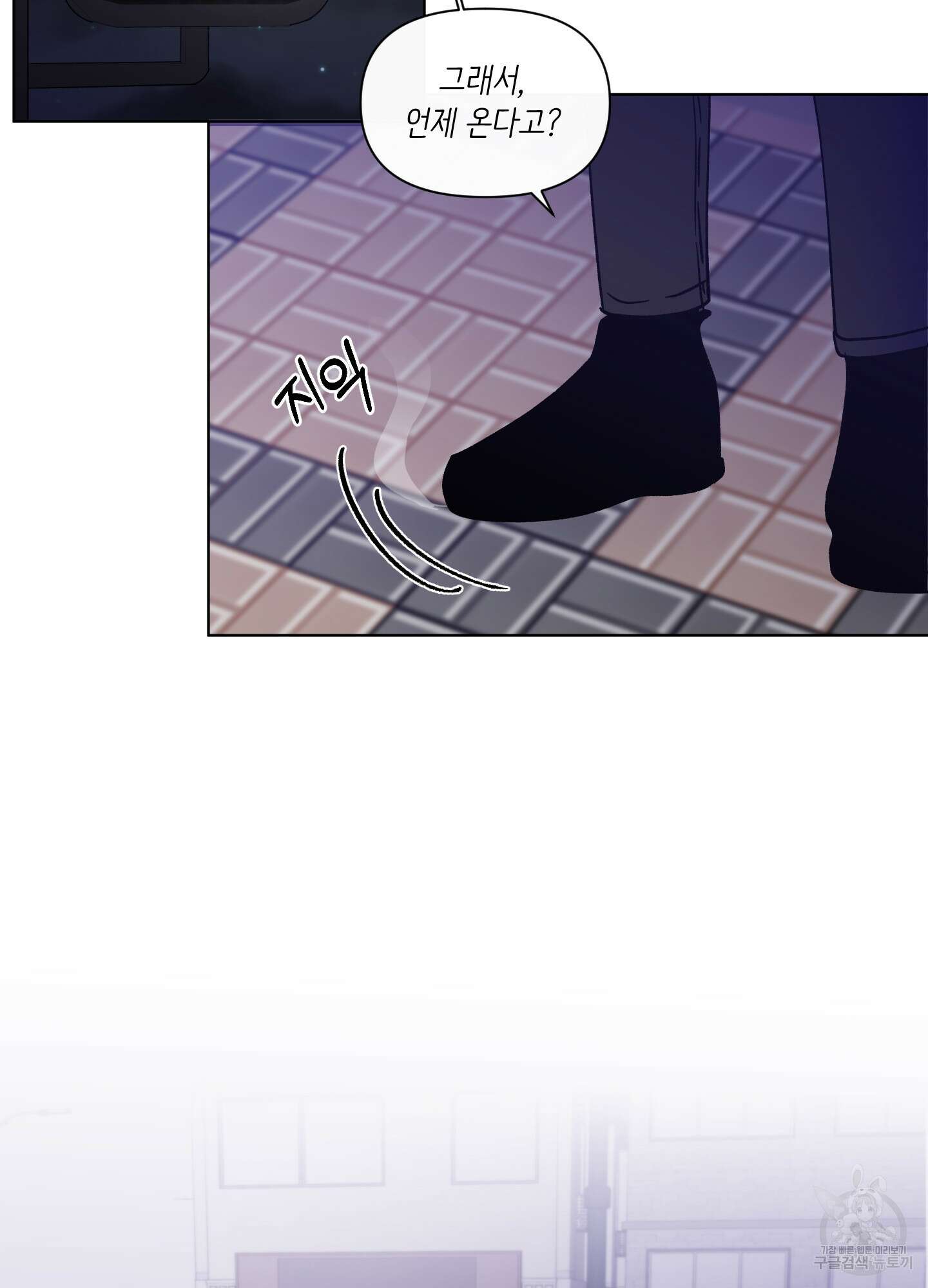 빠나나 스캔들 시즌2 29화 60