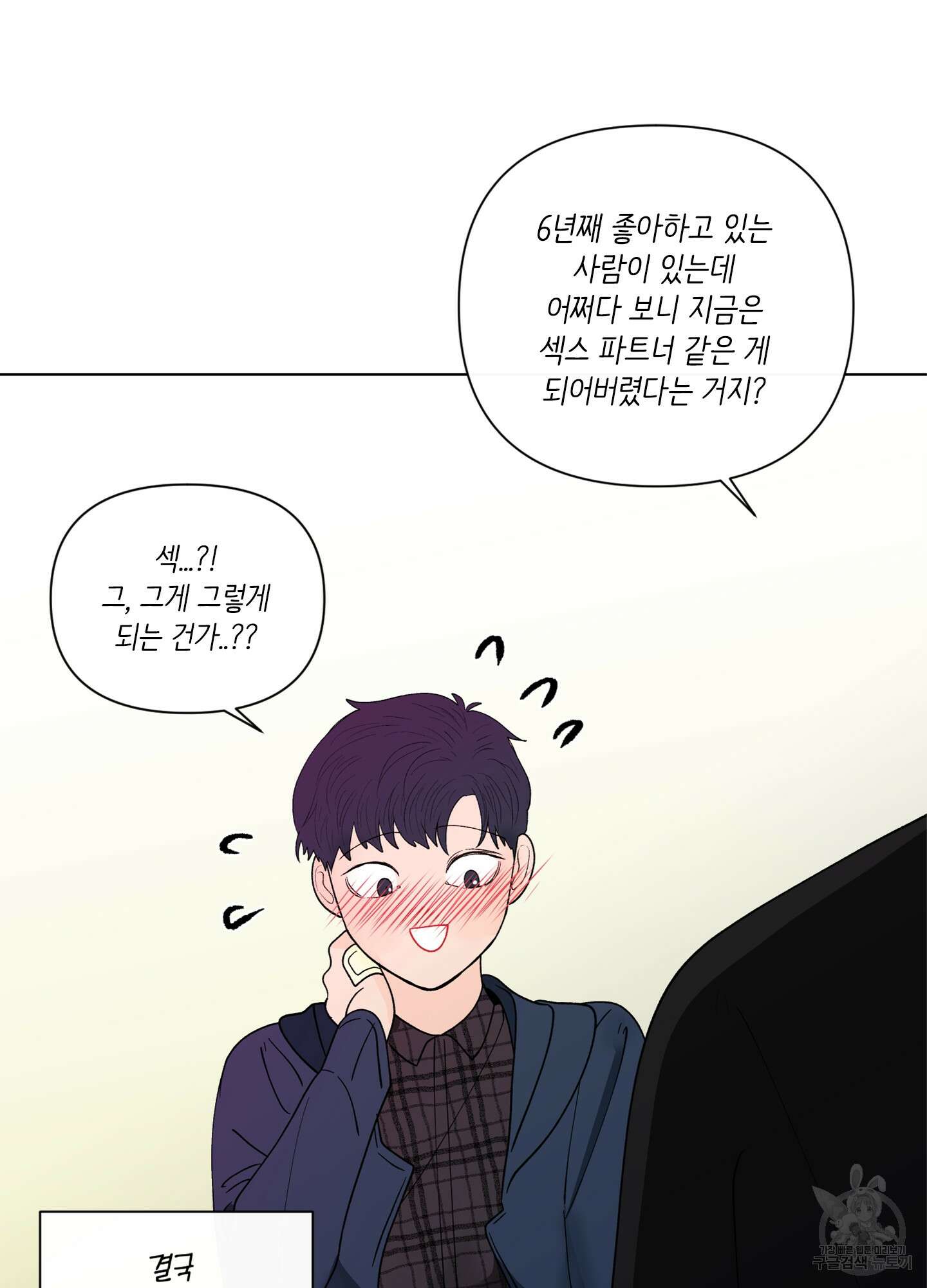 빠나나 스캔들 시즌2 29화 64